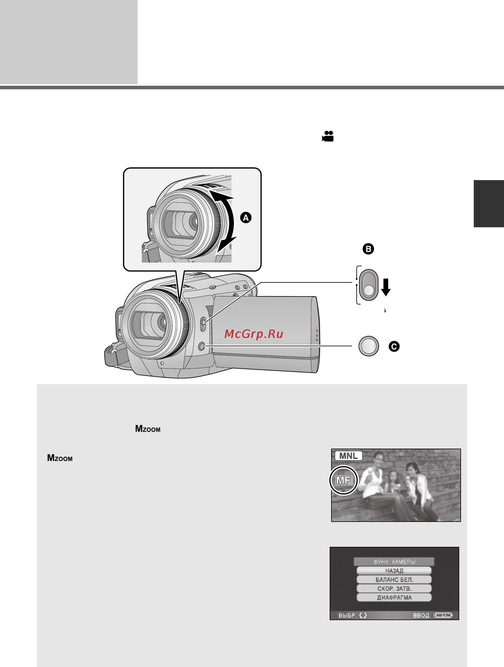Panasonic HDC-HS100EE [65/144] Запись вручную с использованием