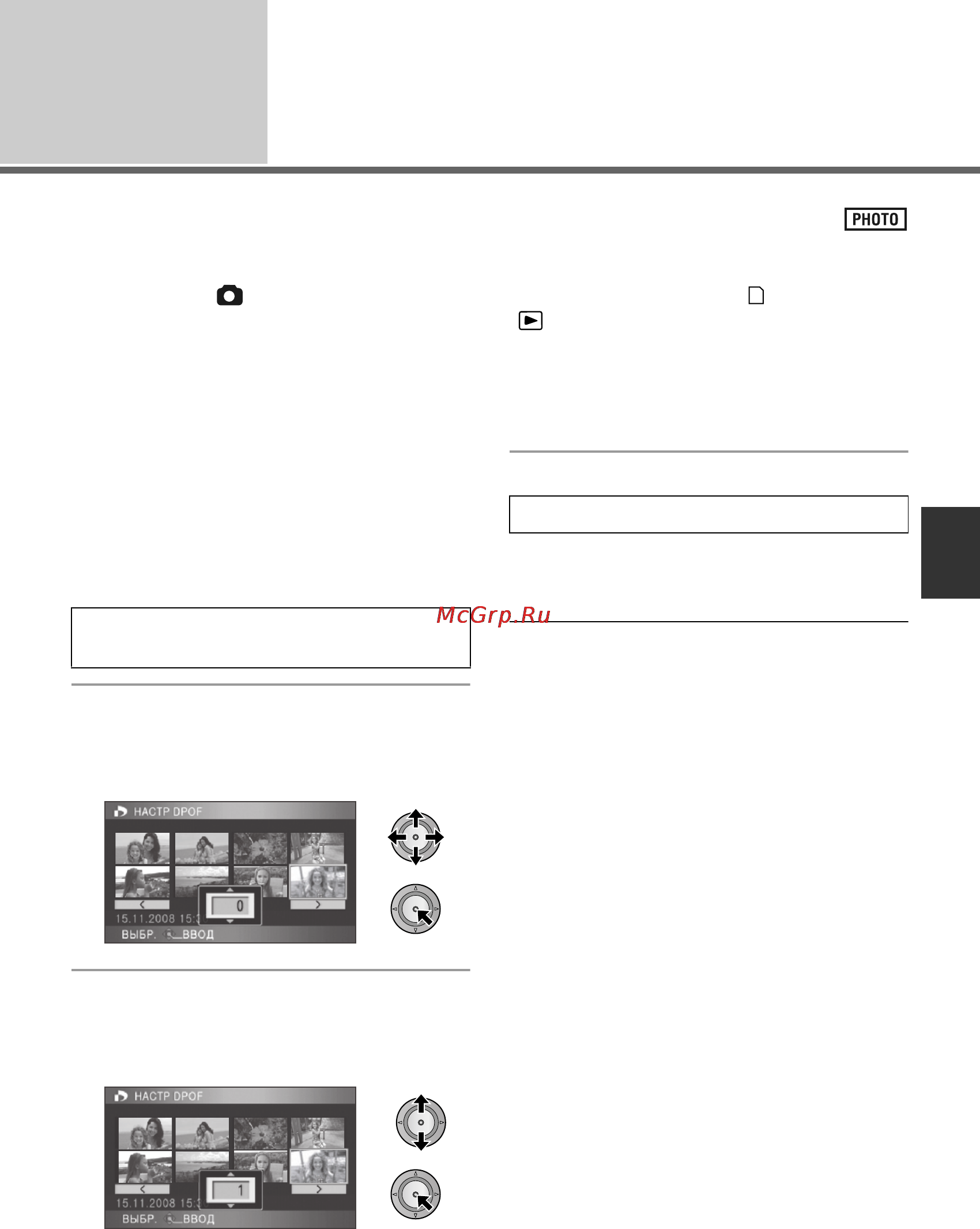 Panasonic HDC-HS100EE [83/144] Установка dpof