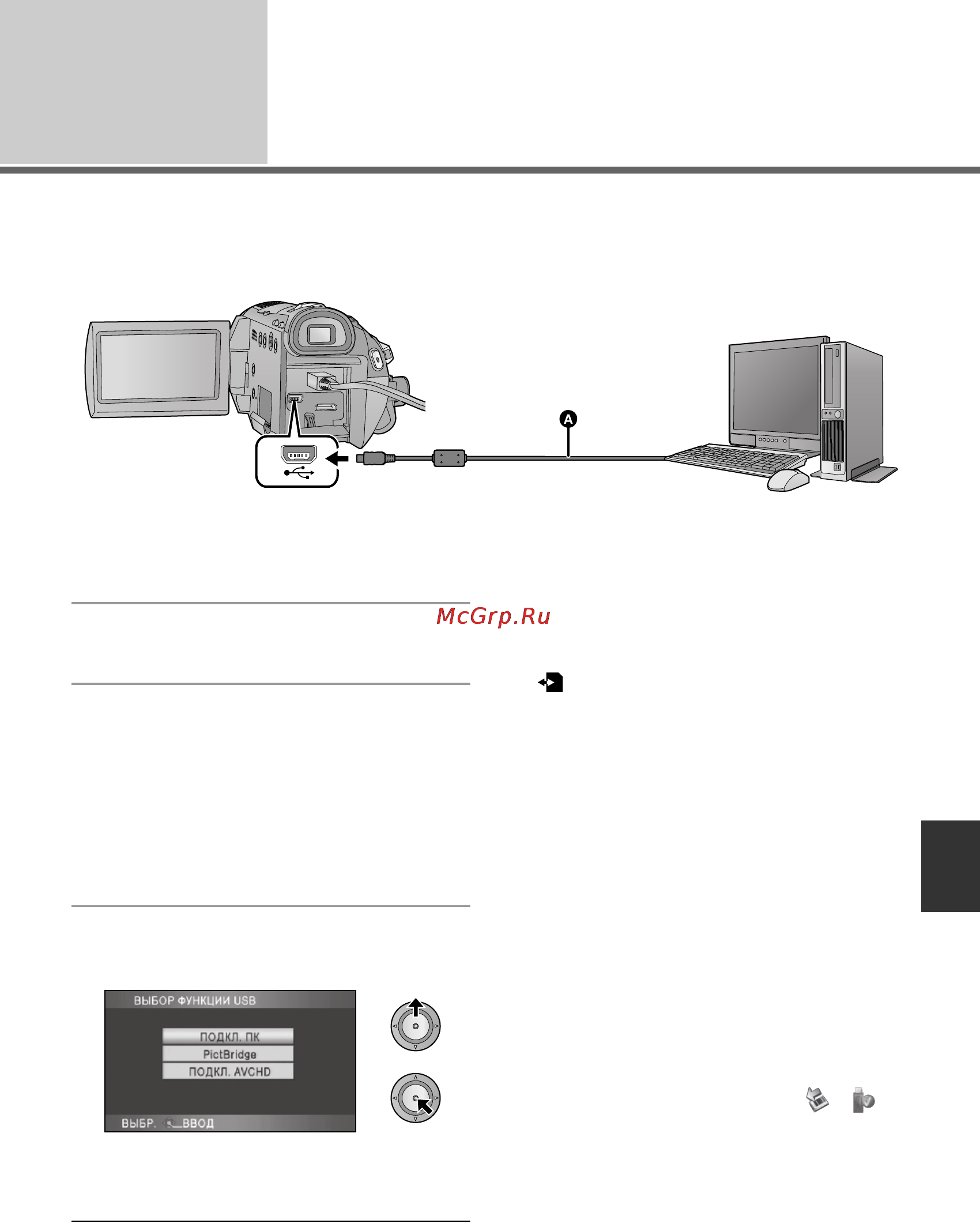 Panasonic HDC-SD100EE [111/140] Подключение и распознавание