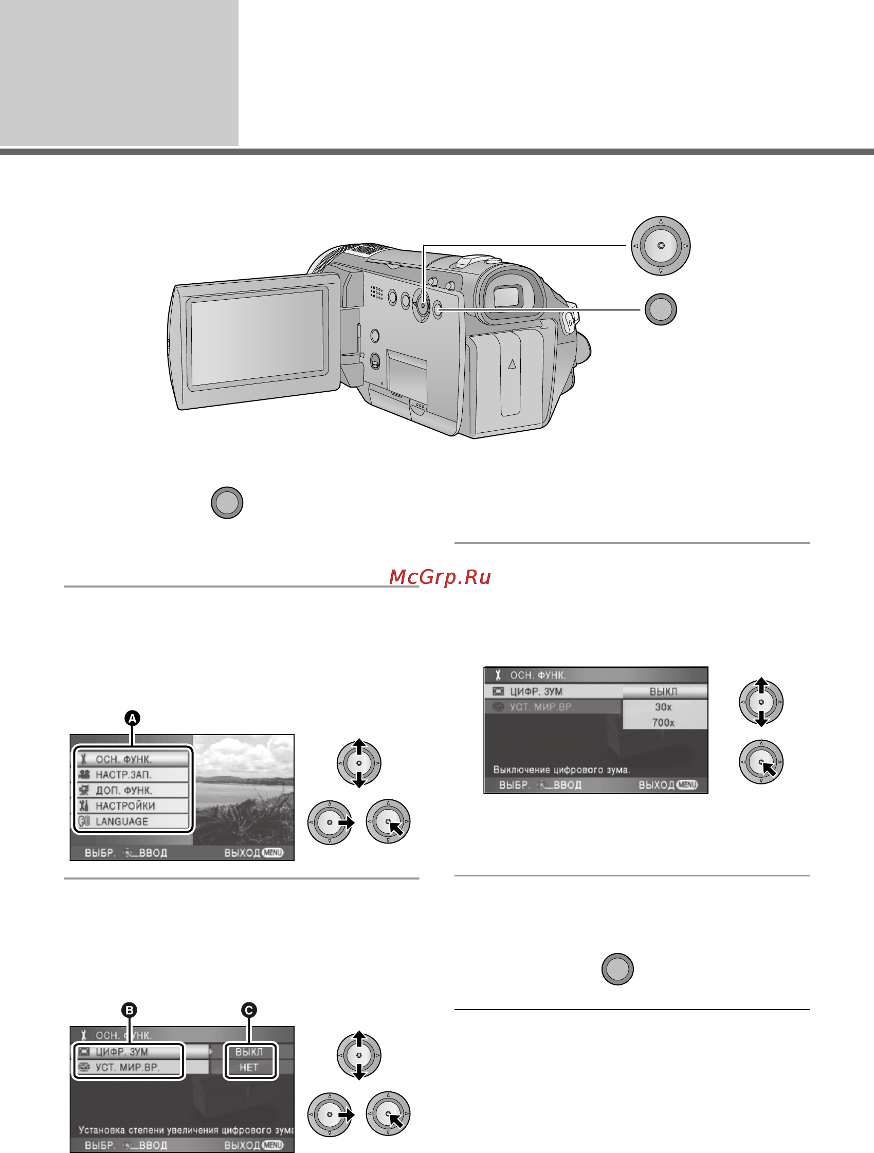 Panasonic HDC-SD100EE [22/140] Использование экрана меню