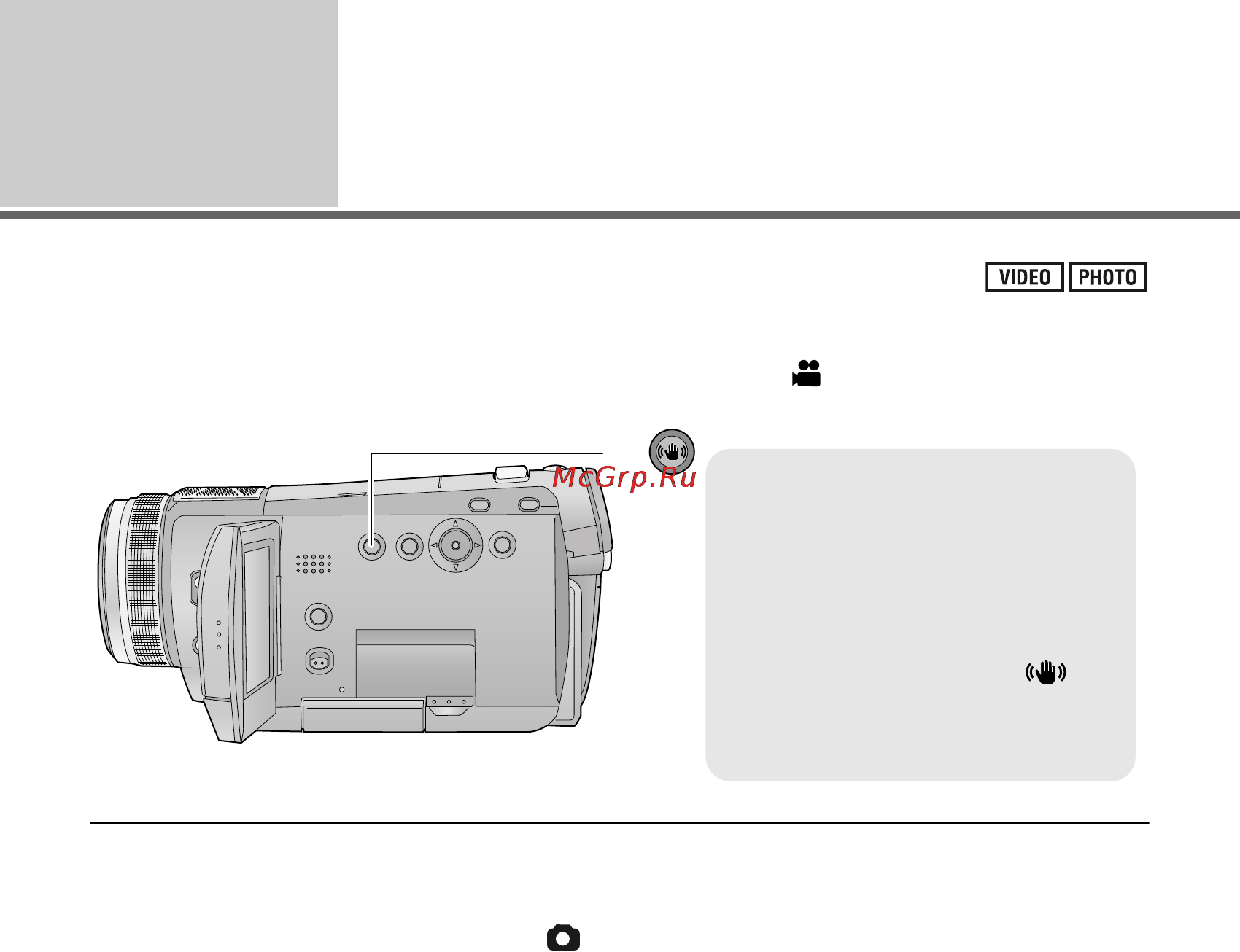 Panasonic HDC-SD100EE [44/140] Функция оптического стабилизатора изображения