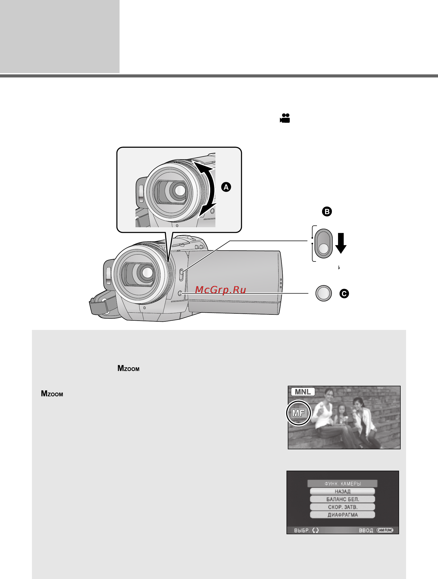 Panasonic HDC-SD100EE [64/140] Запись вручную с использованием