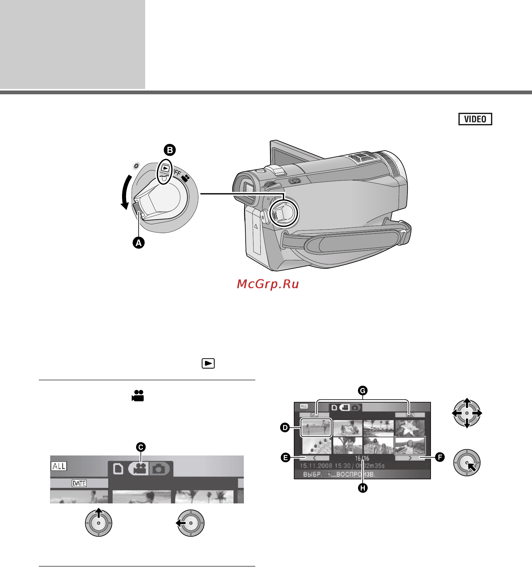 Panasonic HDC-SD100EE [70/140] Воспроизведение видео
