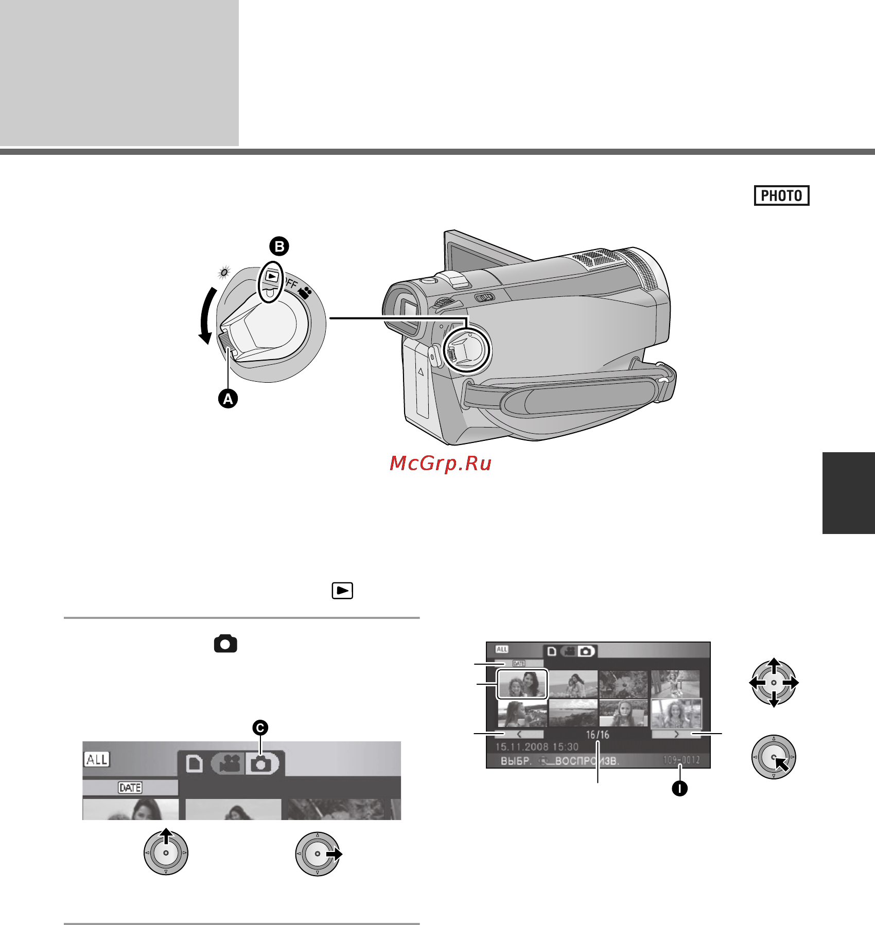 Panasonic HDC-SD100EE [75/140] Воспроизведение фотоснимков