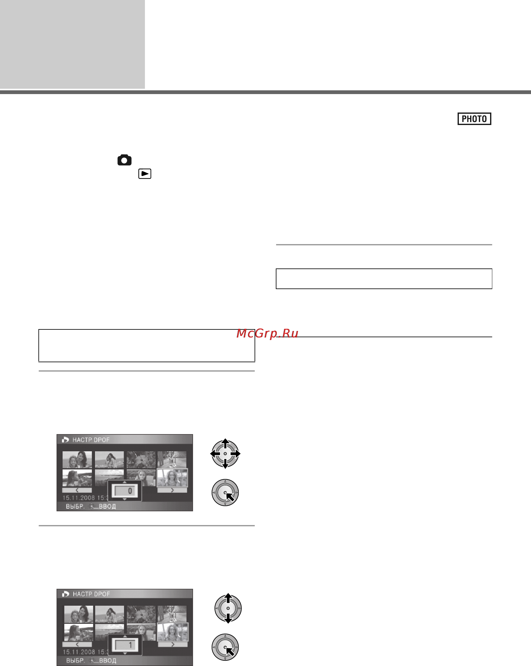 Panasonic HDC-SD100EE [82/140] Установка dpof