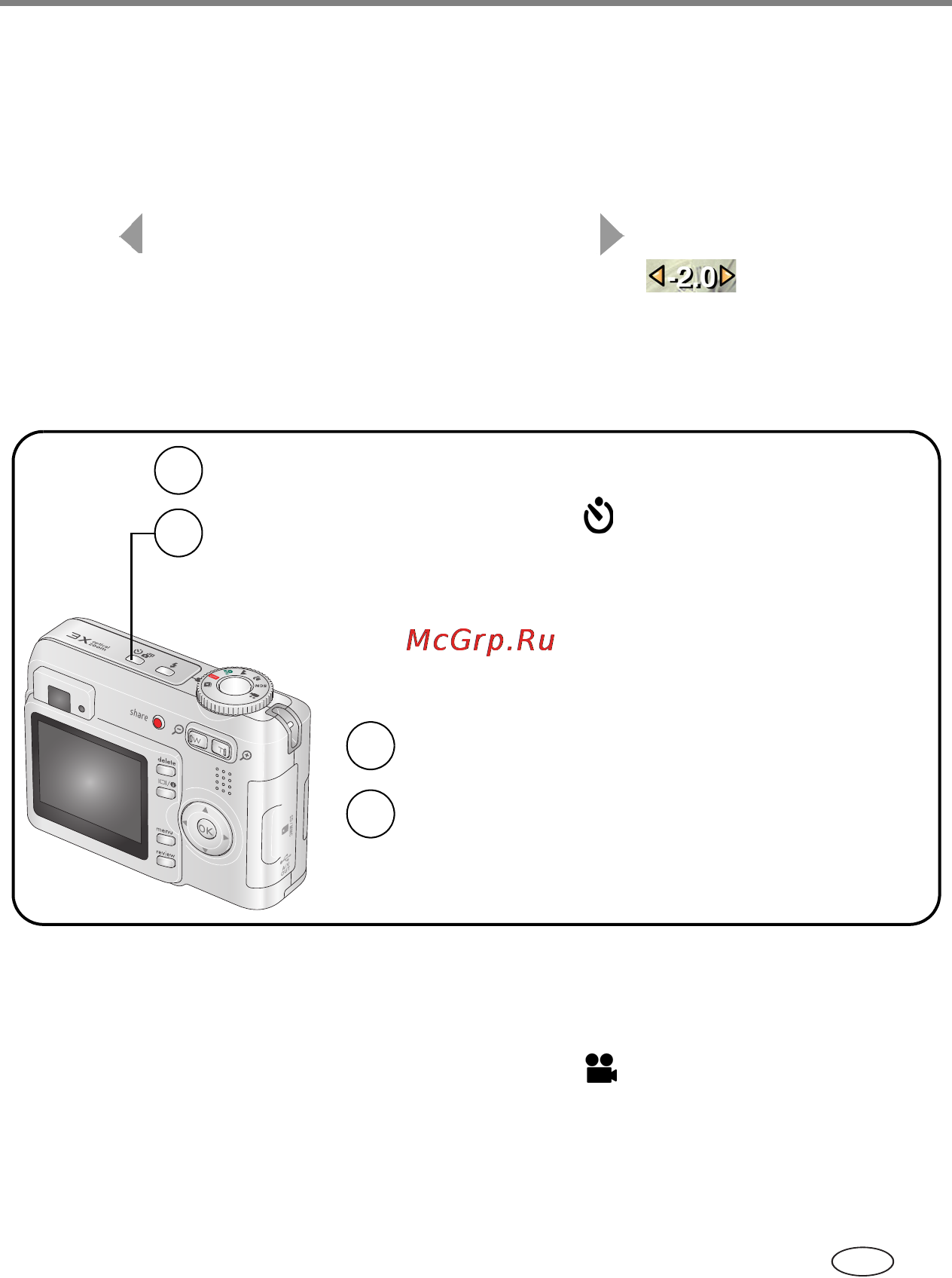 Kodak C533 [29/83] Использование экспокоррекции для регулирования яркости снимка
