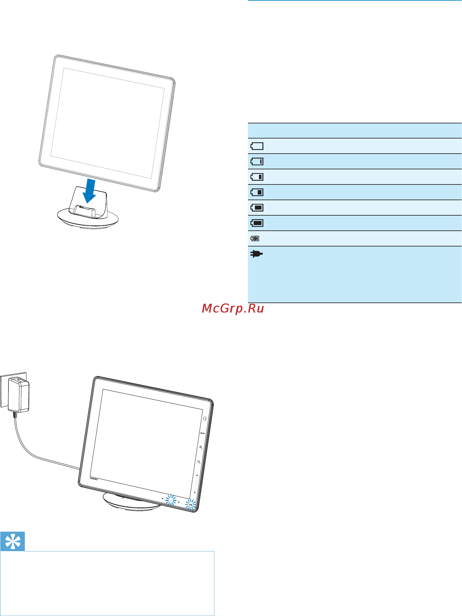 Philips SPH8408/10 [13/54] Описание экранных значков отображающих состояние аккумулятора