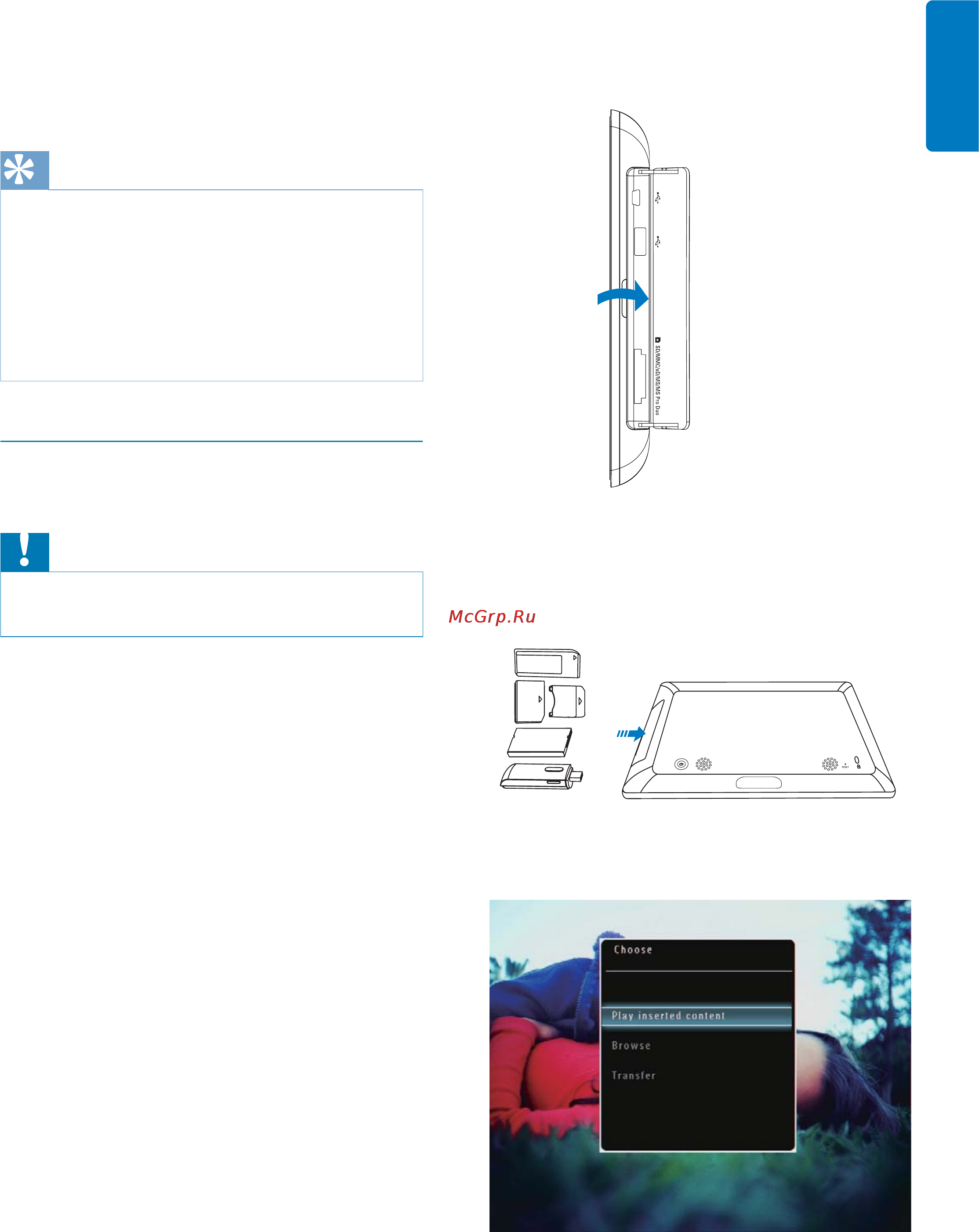 Philips SPH8008/10 [17/64] Передача файлов с внешнего накопителя
