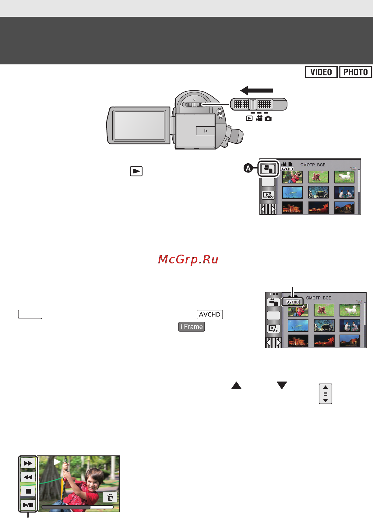Panasonic HDC-SD800 [18/28] Измените режим на