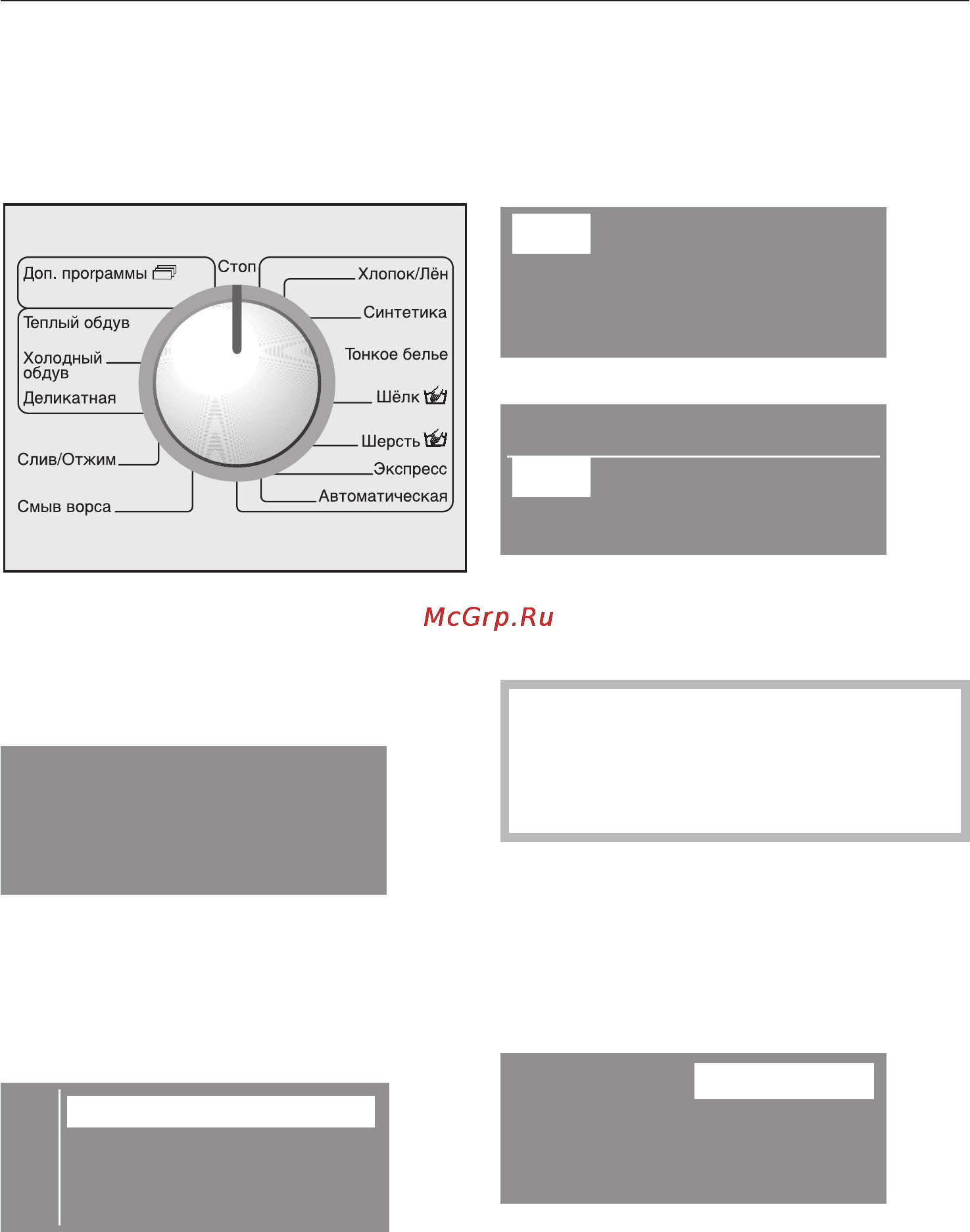 Miele WT 2670 WPM [16/84] С 1200 об мин