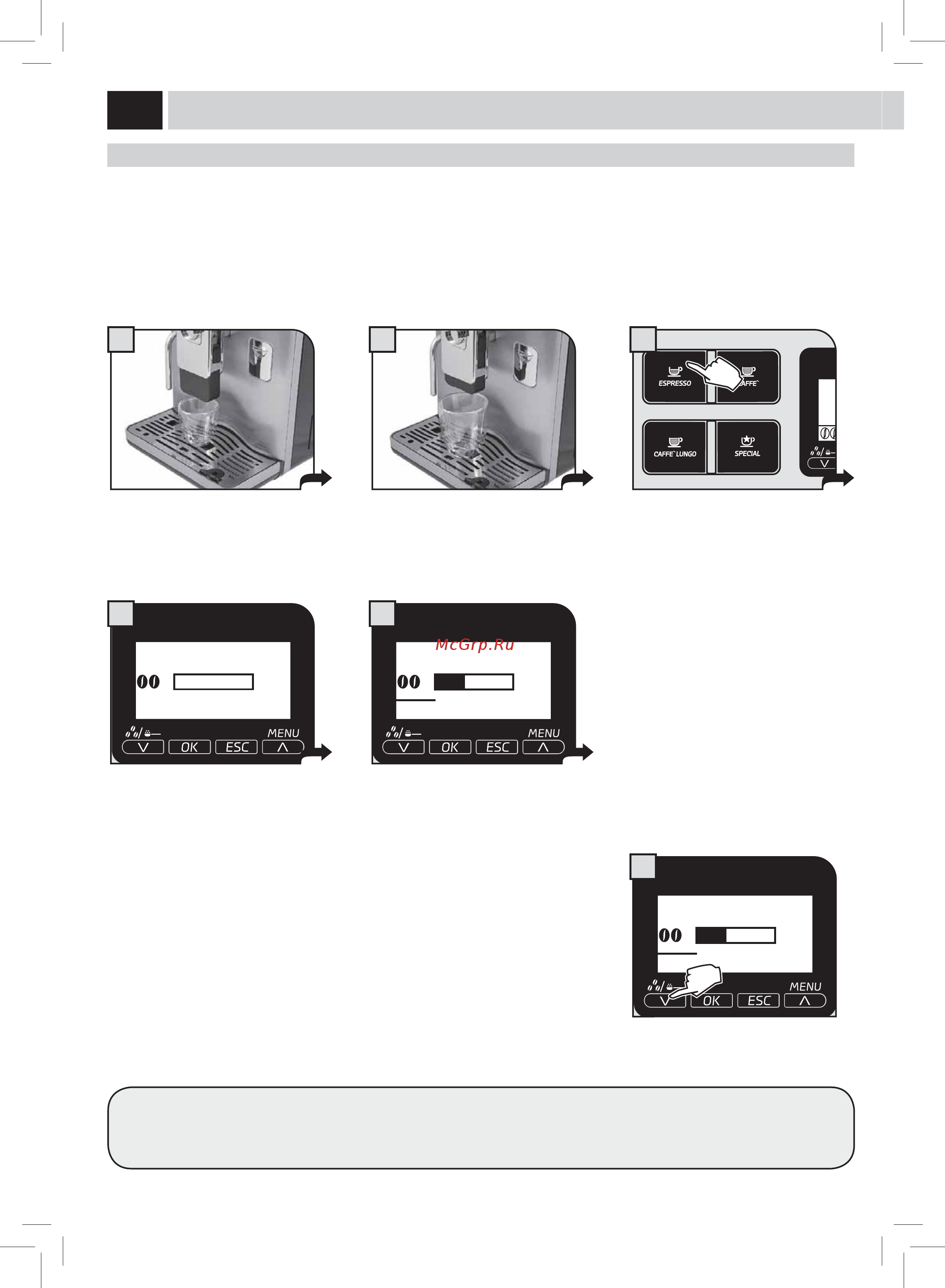 Philips Saeco HD8854/09 [17/48] Подача кофе