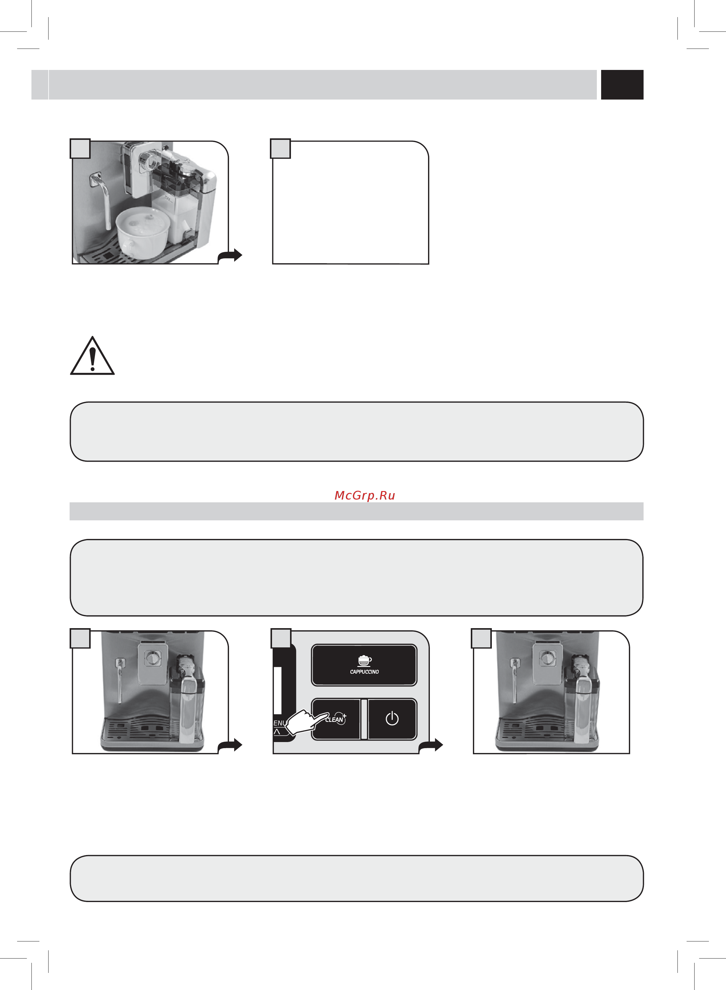 Philips Saeco HD8854/09 [20/48] Цикл очистки clean