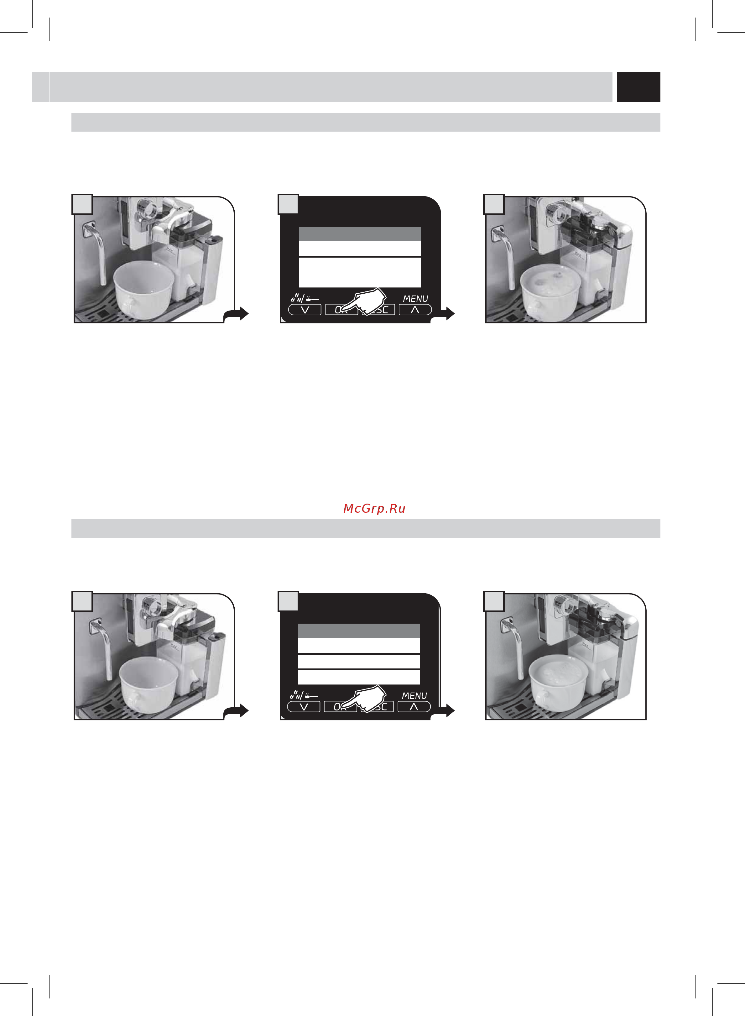 Philips Saeco HD8854/09 [22/48] Кофе с молоком