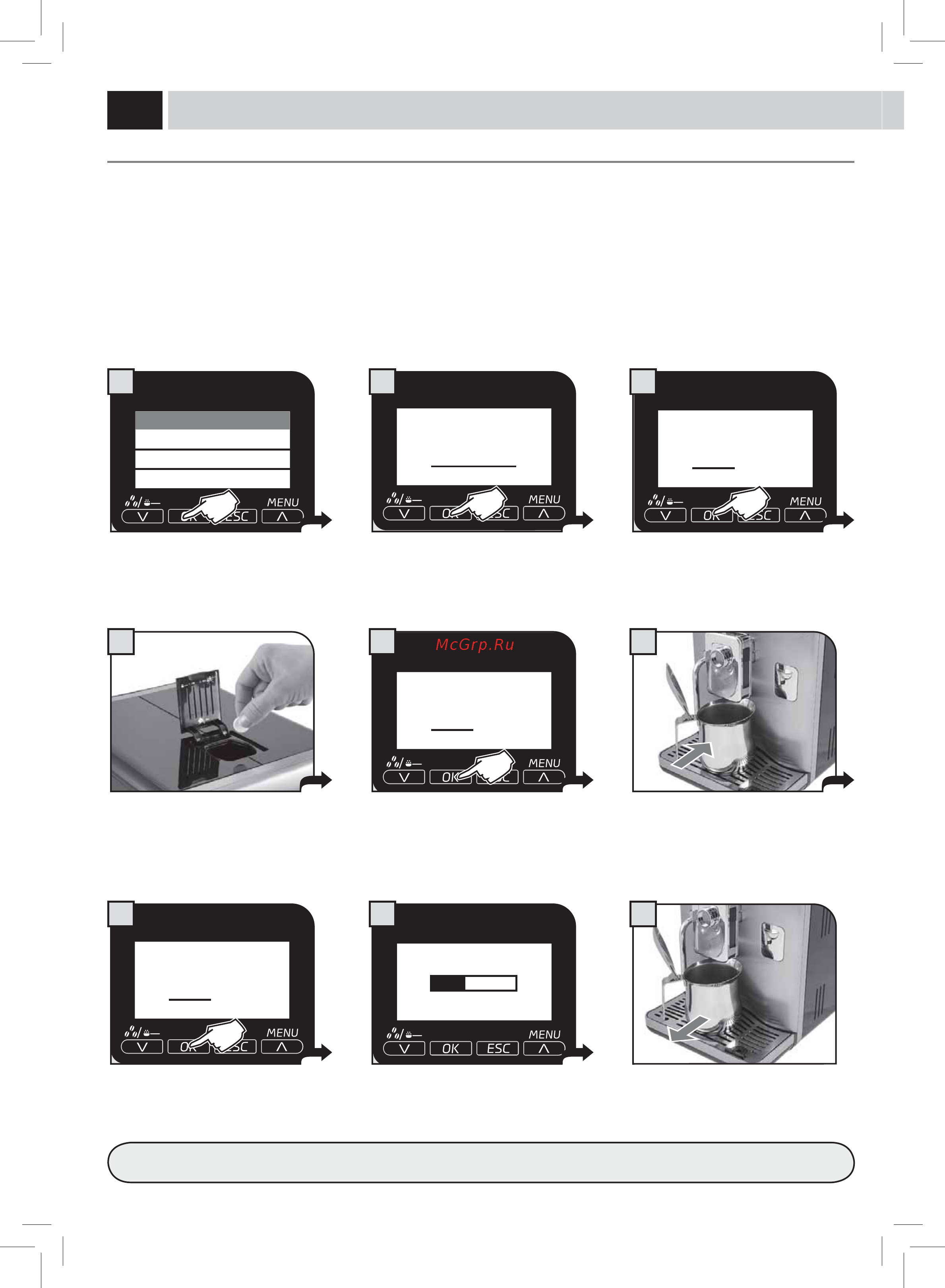Philips Saeco HD8854/09 [33/48] Меню цикл очистки блока