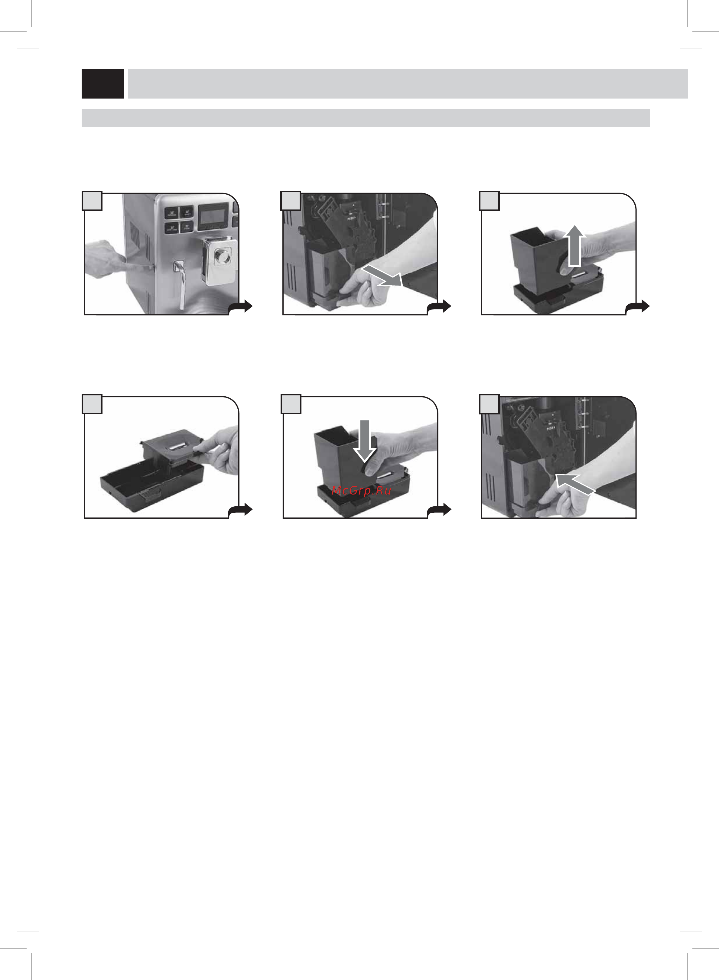 Philips Saeco HD8854/09 [39/48] Очистка