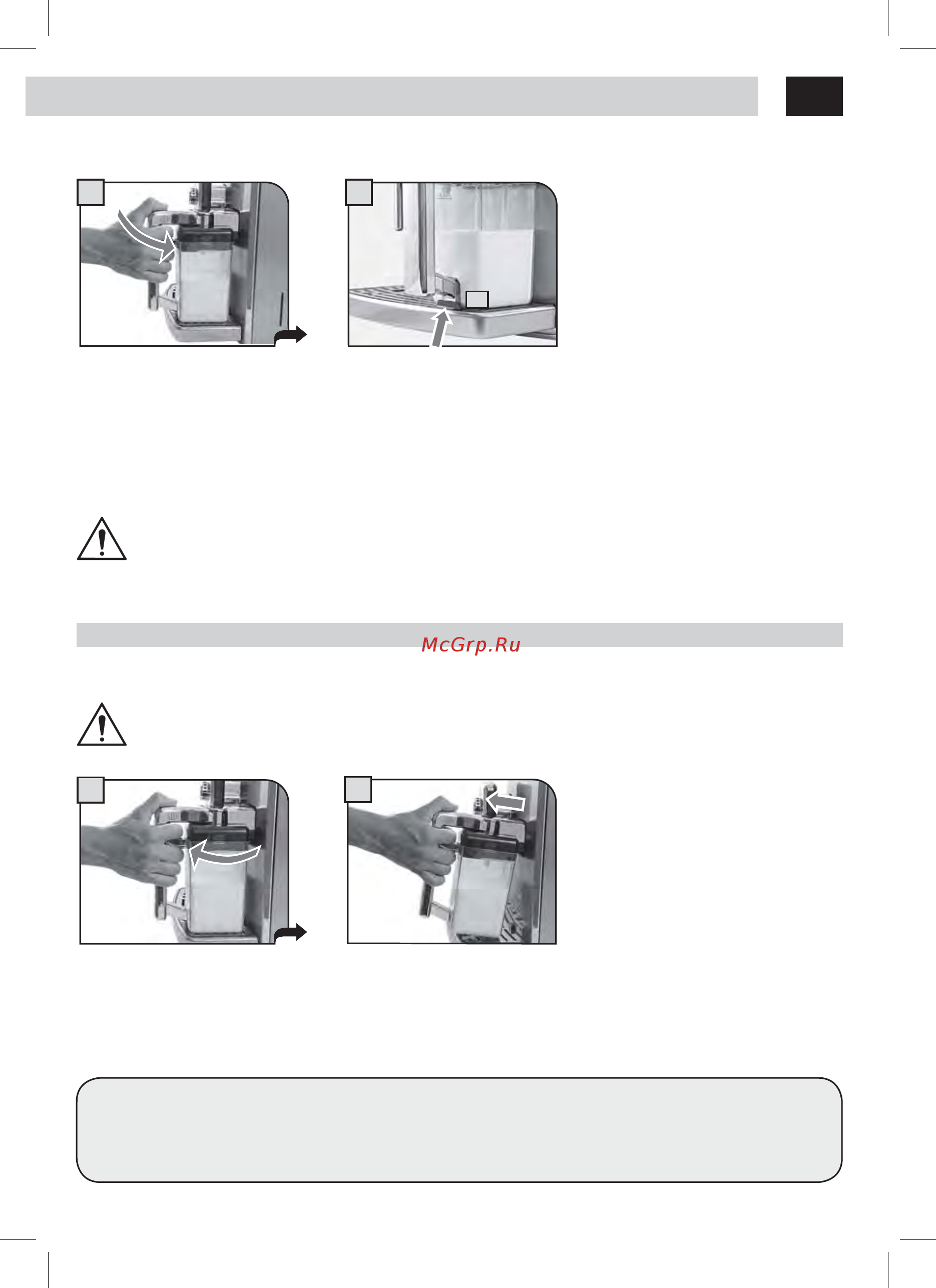 Philips Saeco HD8944/09 [20/61] Изъятие чаши
