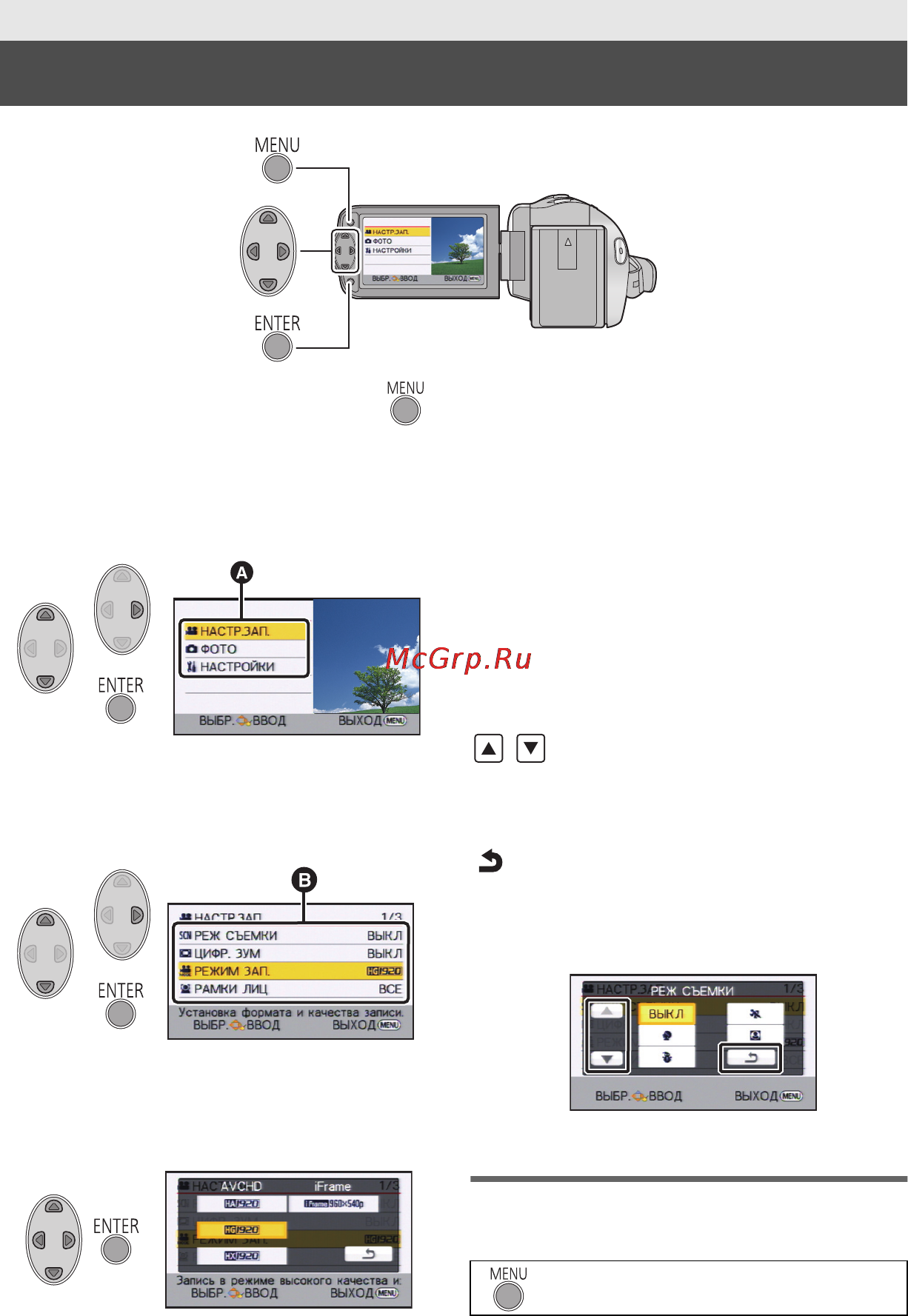 Panasonic HDC-SD40 [19/28] Выбор языка