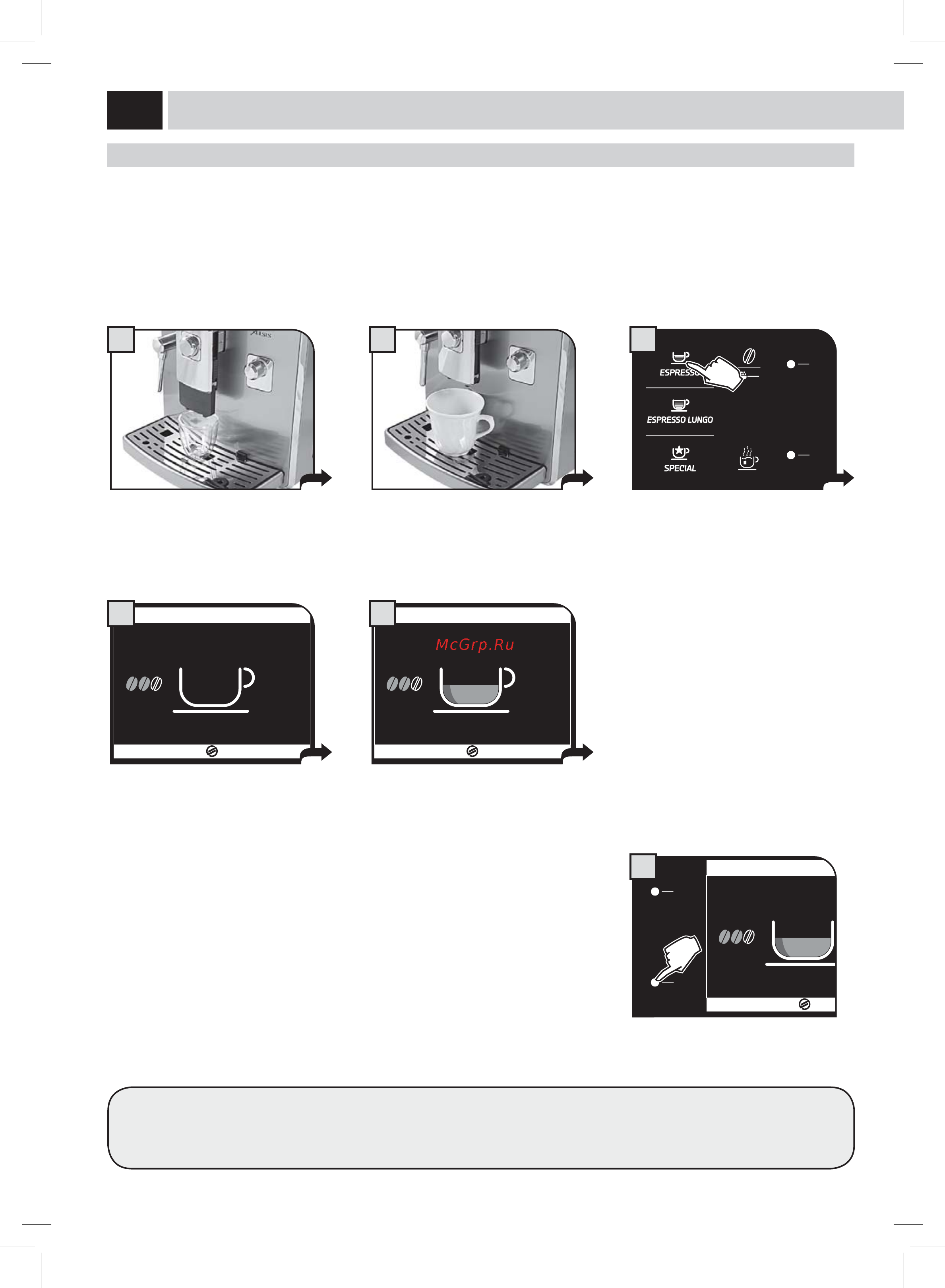Philips Saeco HD8946/09 [16/56] Подача кофе