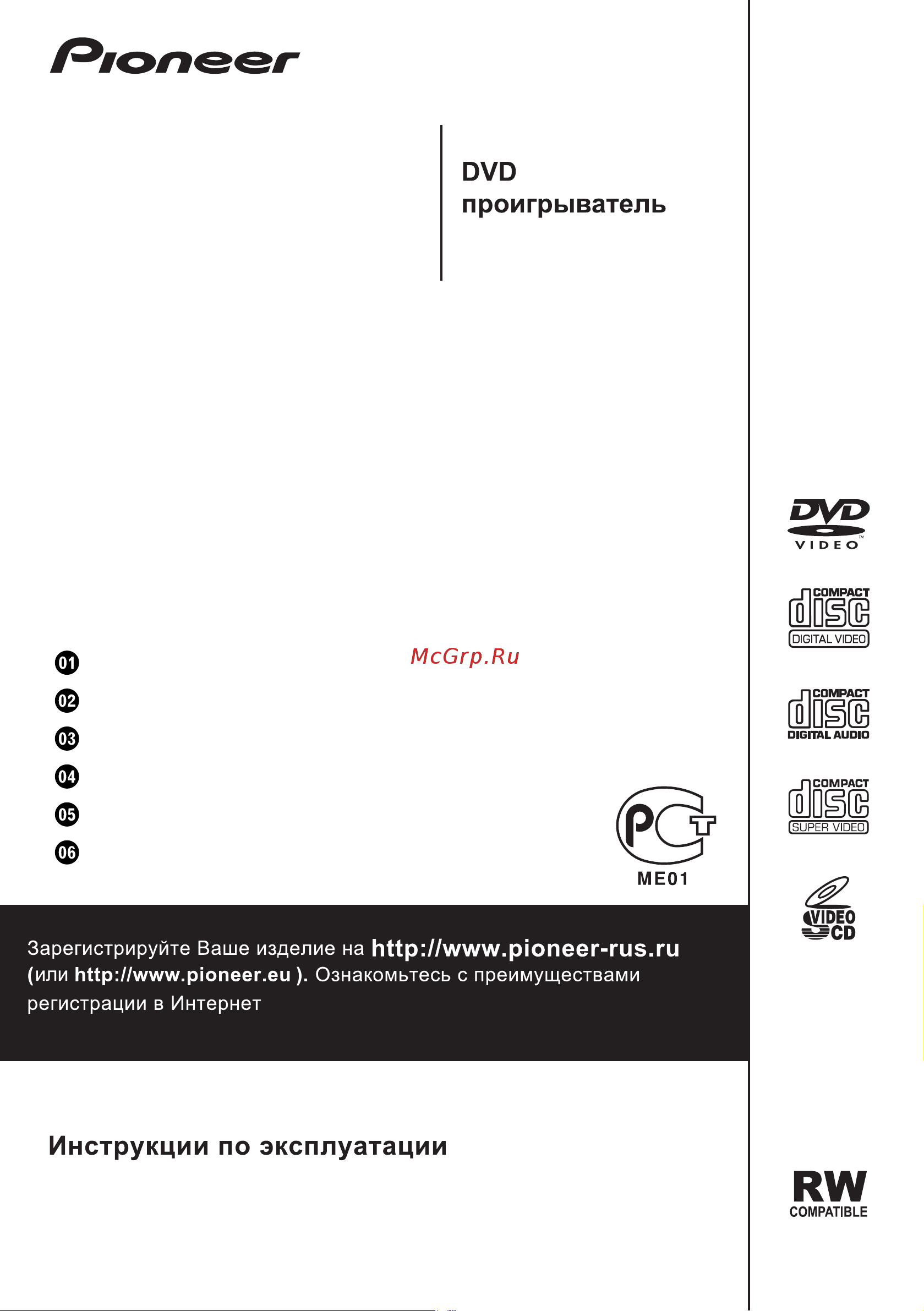 Pioneer DV-2010K Инструкция по эксплуатации онлайн