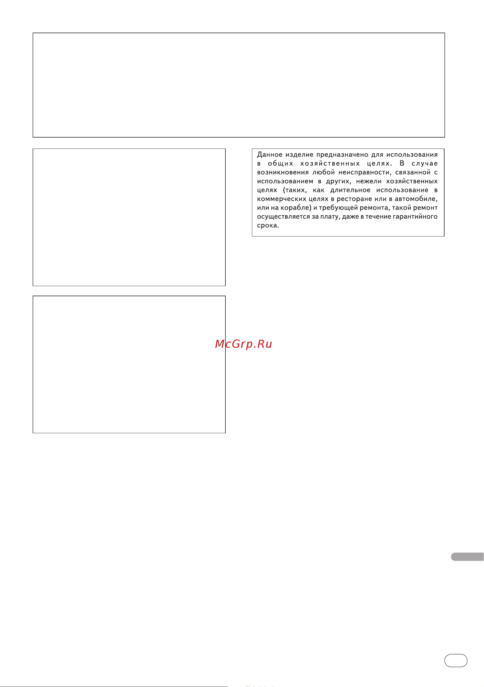 Pioneer DV-2010 [3/16] Русский