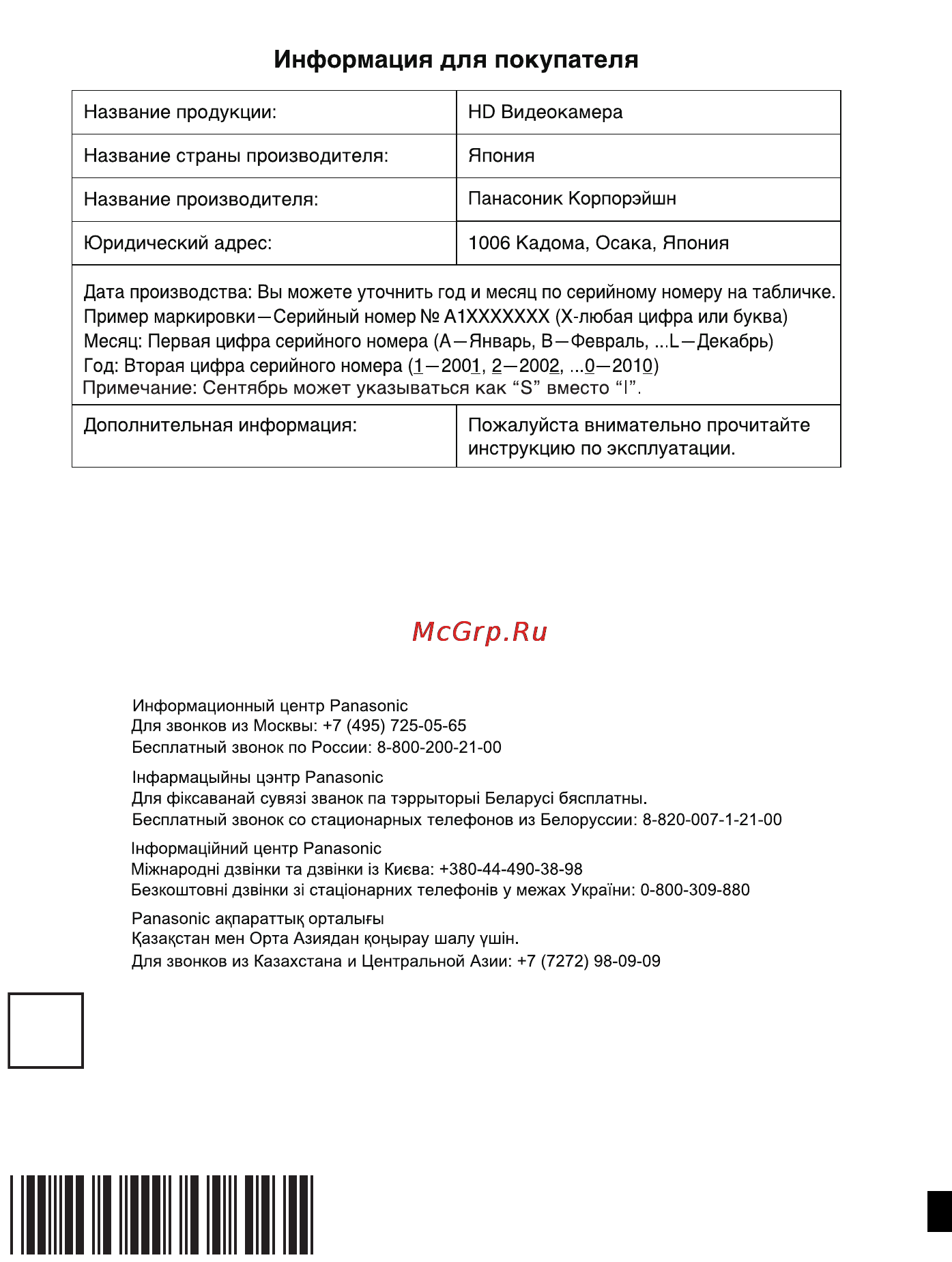 Panasonic HDC-TM700 [152/152] Panasonic corporation