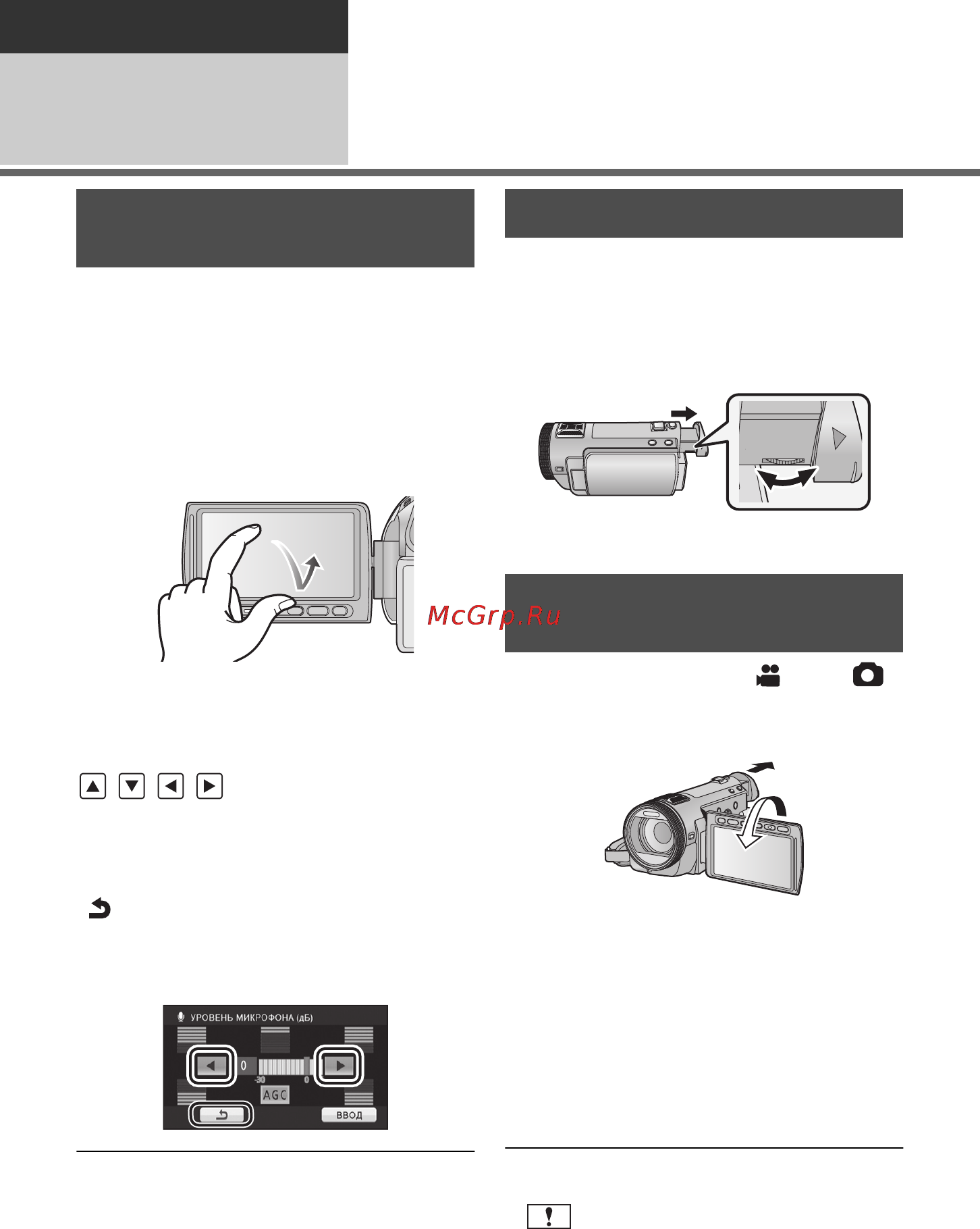 Panasonic HDC-TM700 [24/152] Настройка монитора жкд видоискателя
