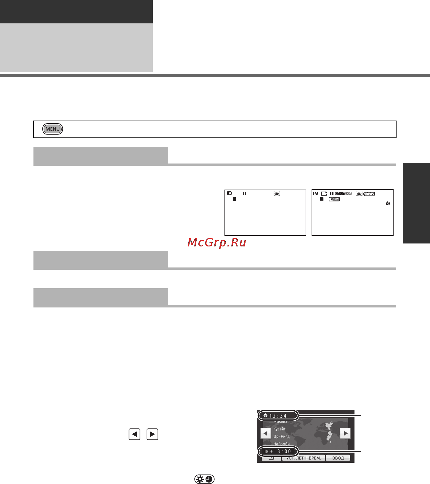 Panasonic HDC-TM700 [39/152] Использование меню настроек