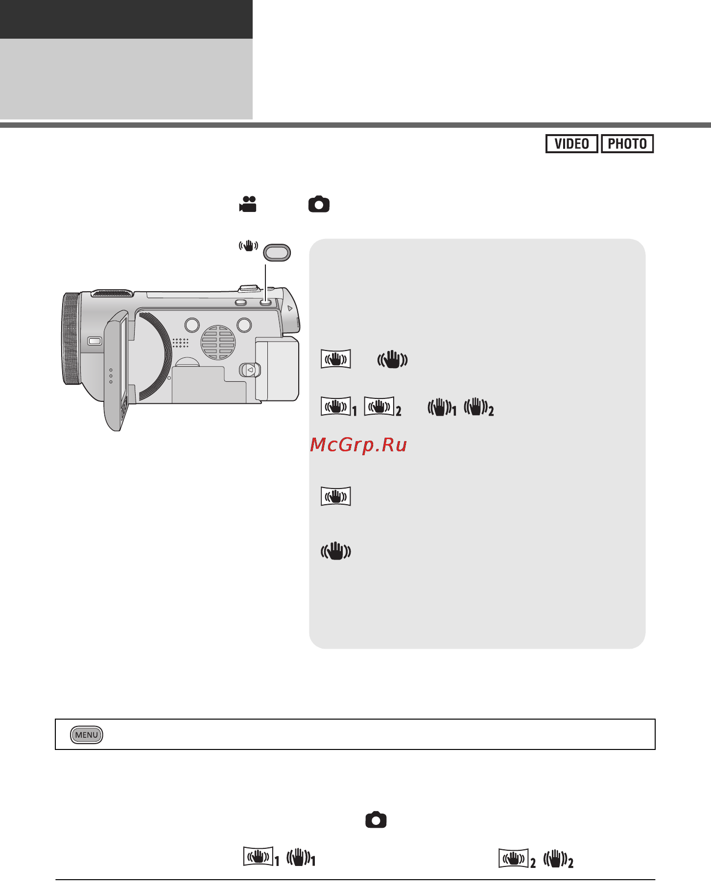 Panasonic HDC-TM700 [50/152] Изменение функции оптического стабилизатора изображения в режиме записи стоп кадров