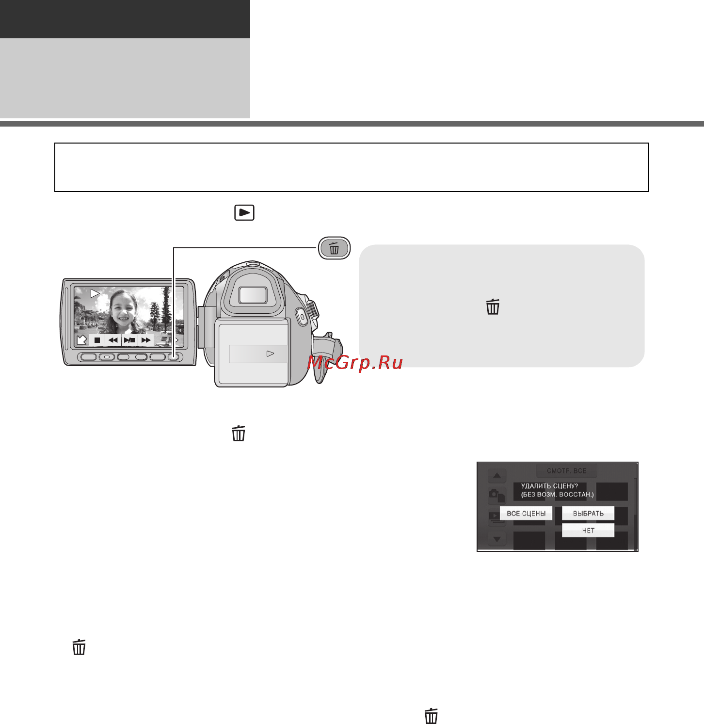 Panasonic HDC-HS700 [88/152] Удаление сцен стоп кадров
