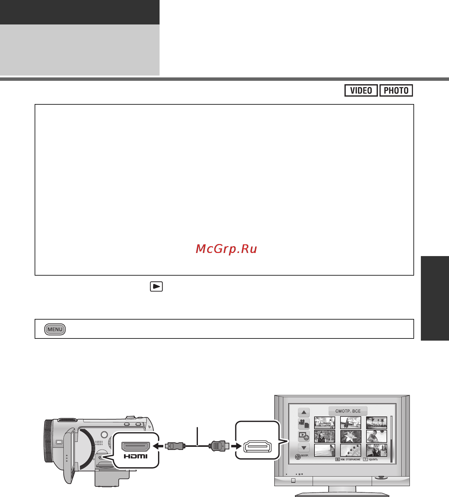 Panasonic HDC-TM700 [99/152] Воспроизведение с использованием viera link hdavi contro