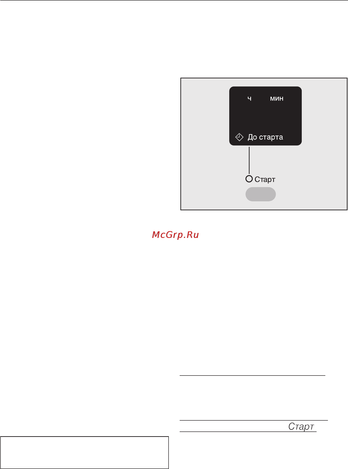 Miele W 544 [22/68] Âûáðàòü ïðîãðàììó 22