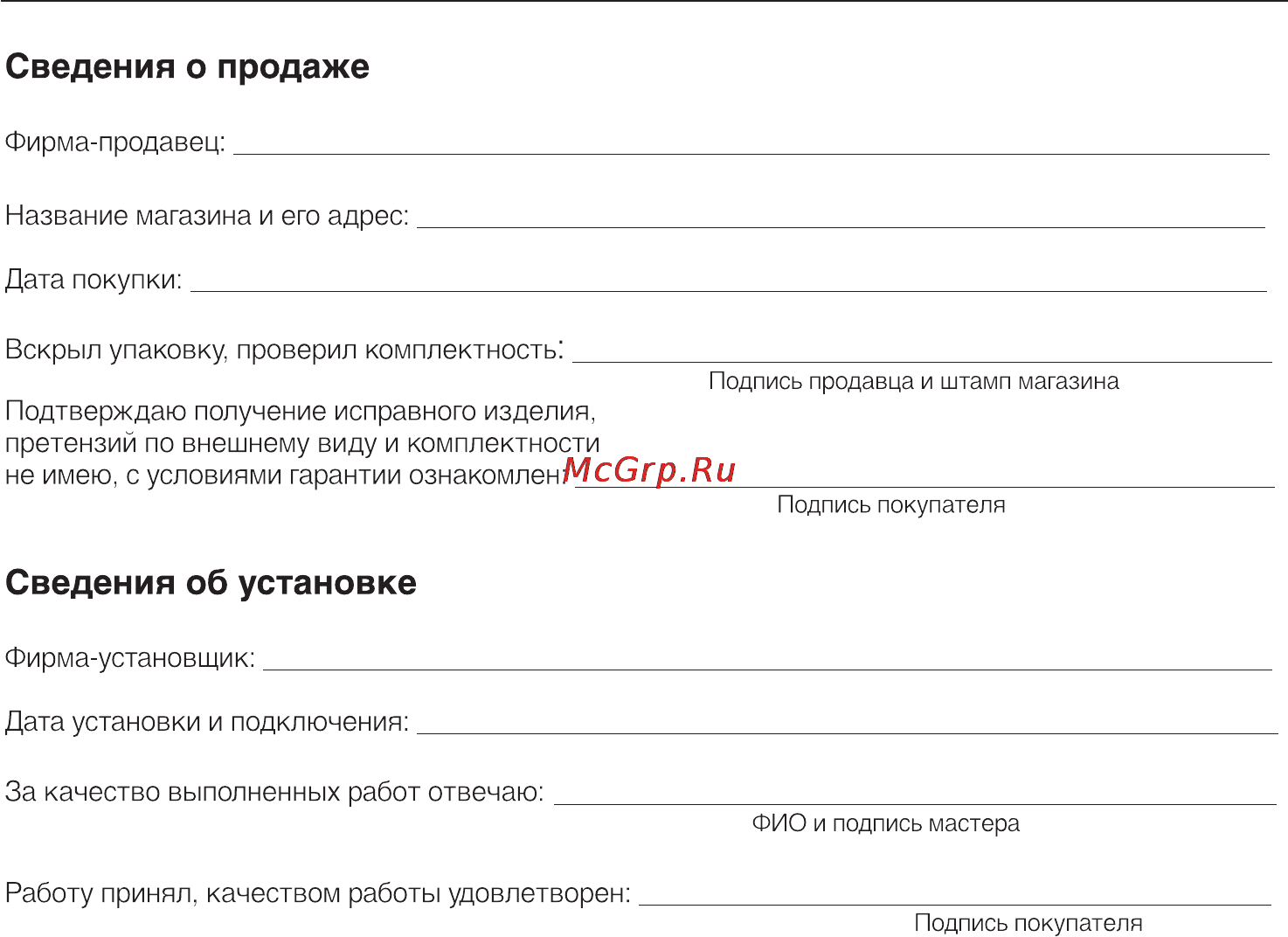 Miele W 544 Инструкция по эксплуатации онлайн [66/68] 32752