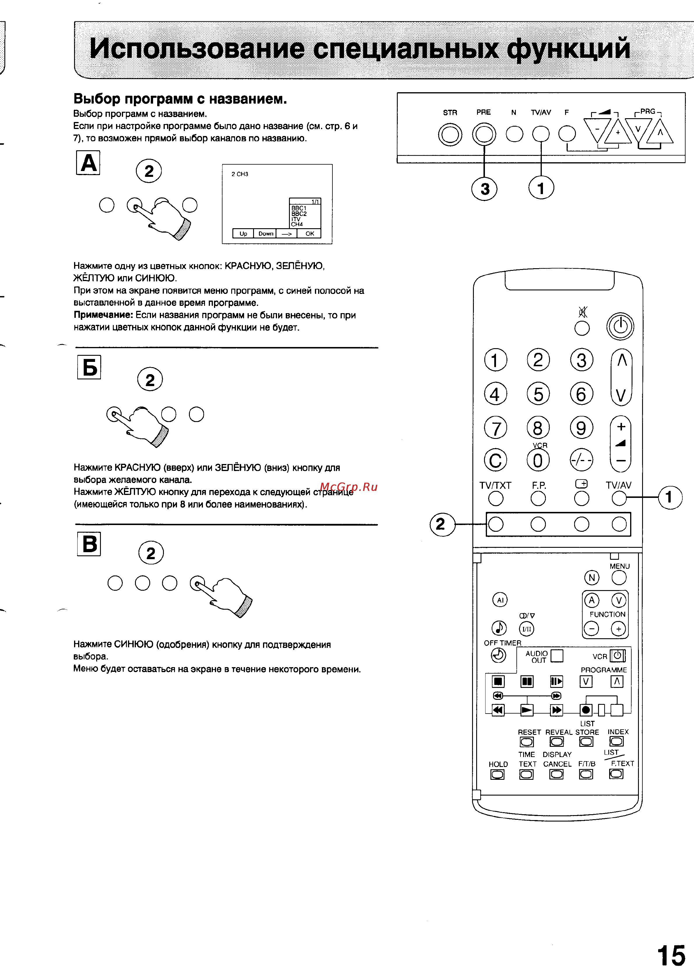 Panasonic TX-25A3C [17/27] Использование специальных функций