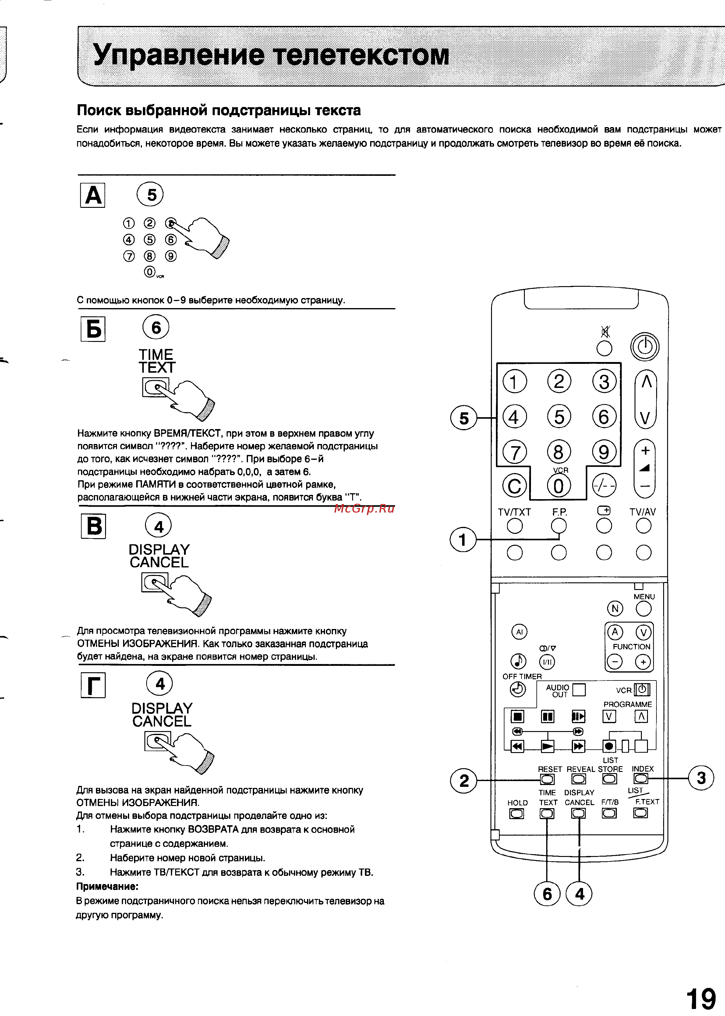 Panasonic TX-25A3C [21/27] Управление телетекстом