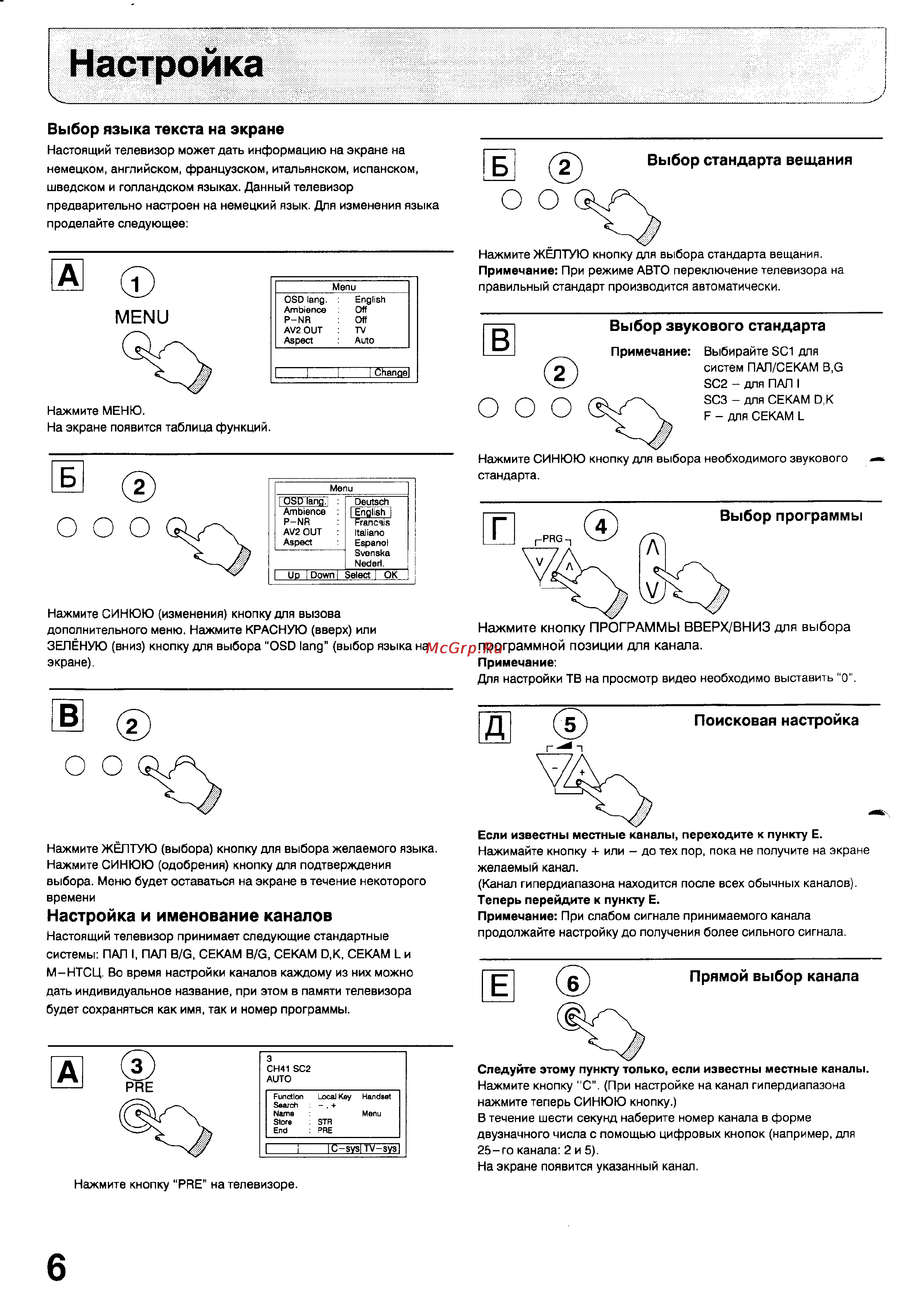 Panasonic TX-25A3C [8/27] Настройка