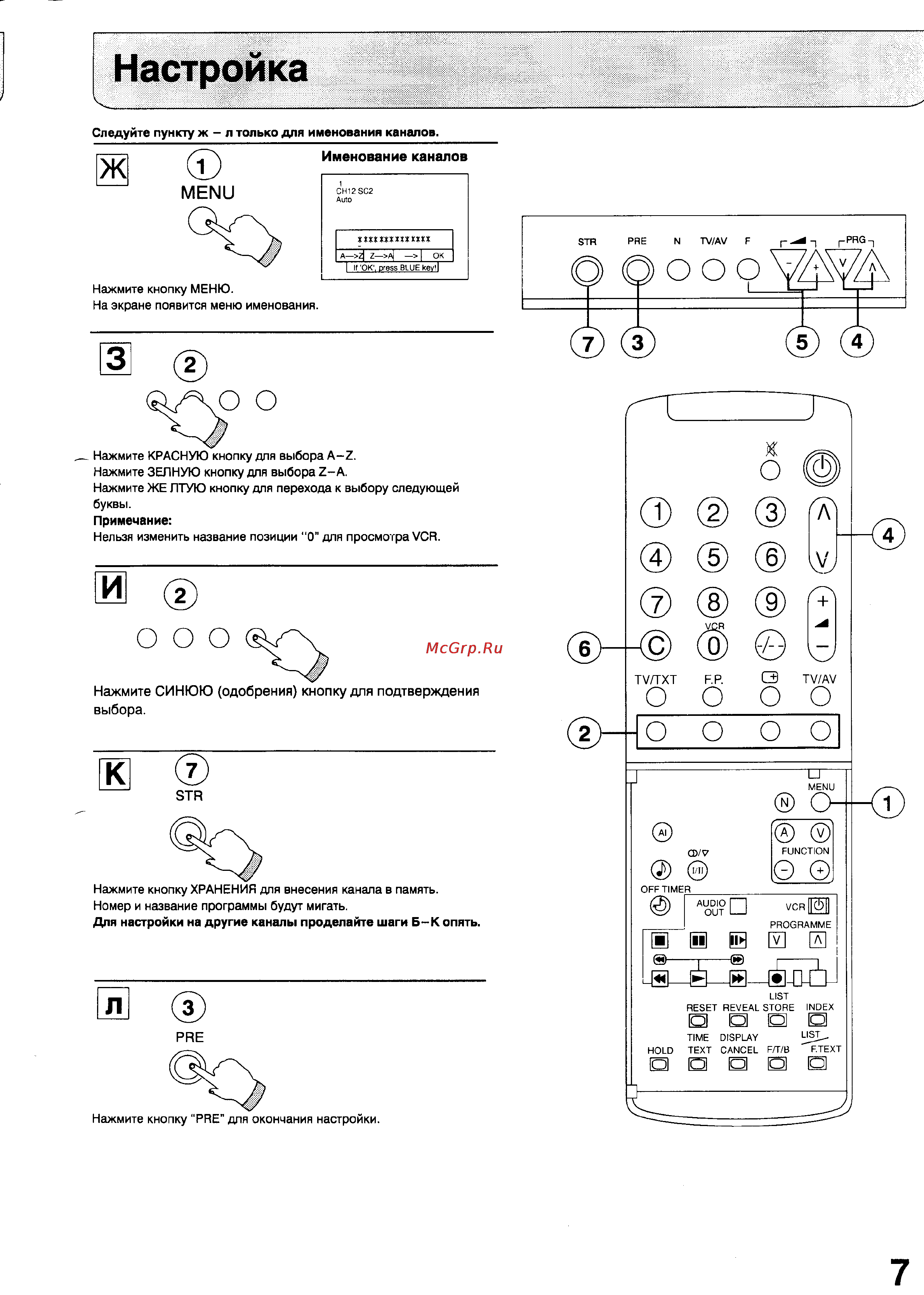 Panasonic TX-25A3C [9/27] Настройка