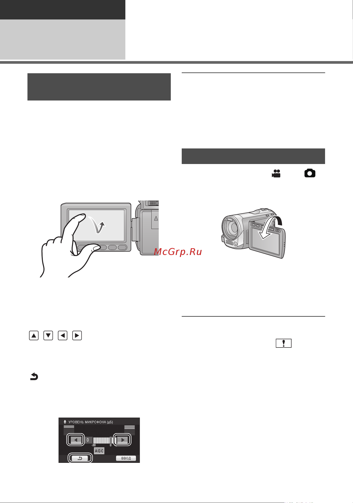 Panasonic HDC-HS60 [24/144] Съемка автопортрета