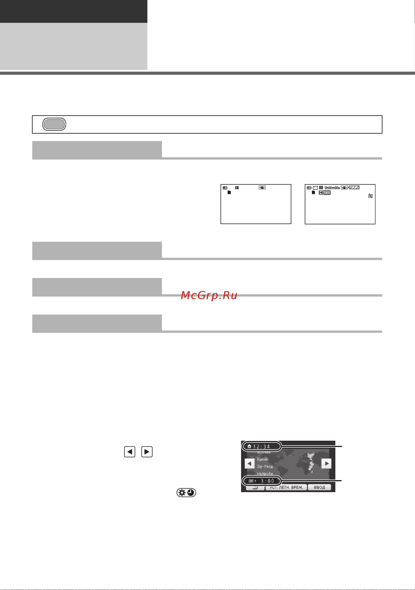 Panasonic HDC-HS60 [38/144] Дисплей