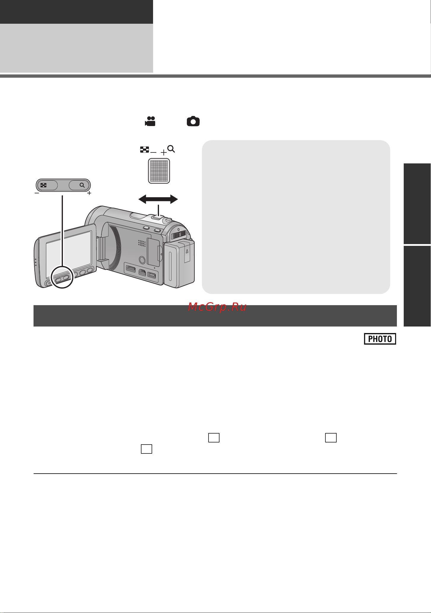 Panasonic HDC-HS60 [45/144] Дополнительное оптическое увеличение