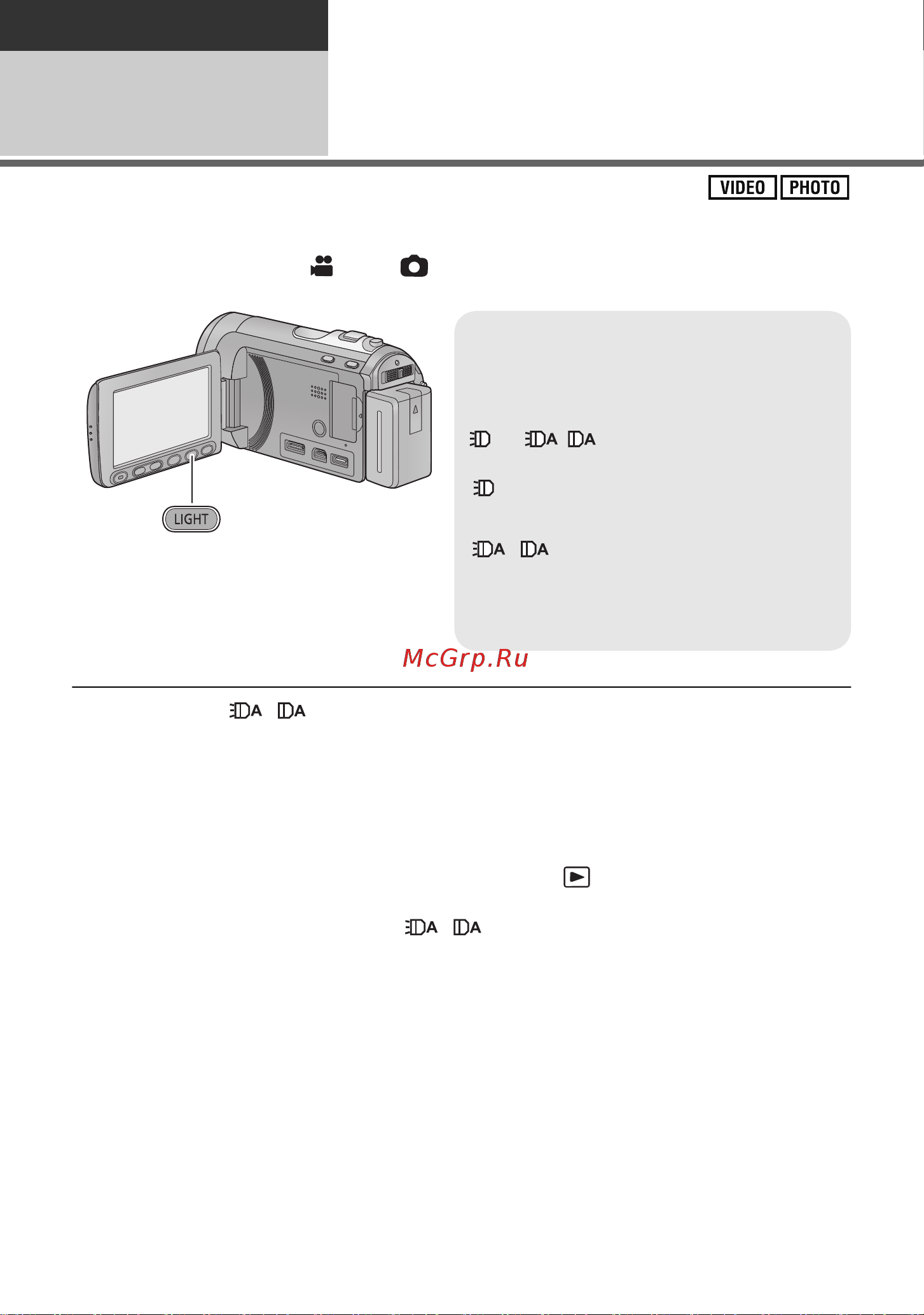 Panasonic HDC-HS60 [48/144] Запись с видеолампой