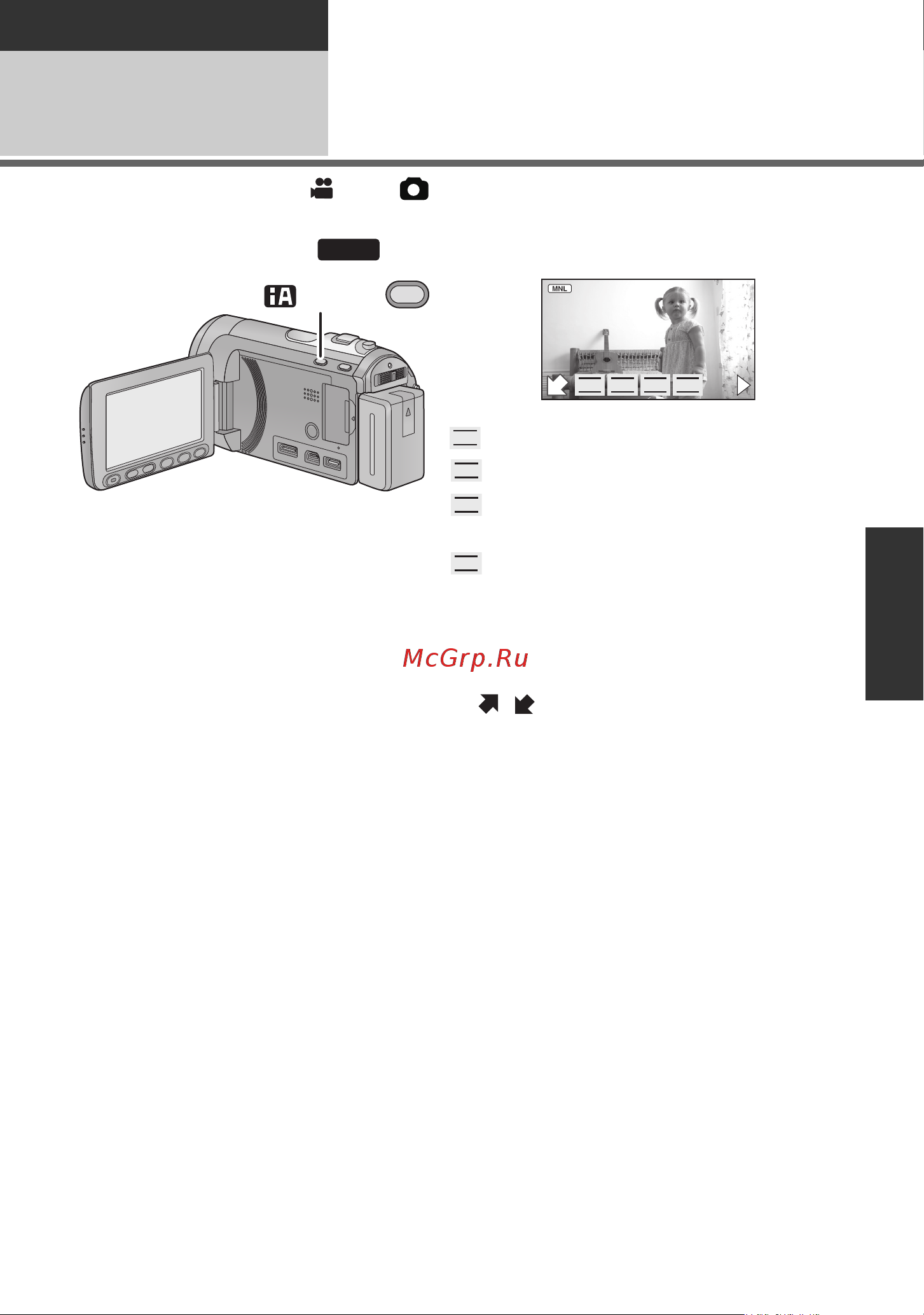 Panasonic HDC-HS60 [69/144] Дополнительно