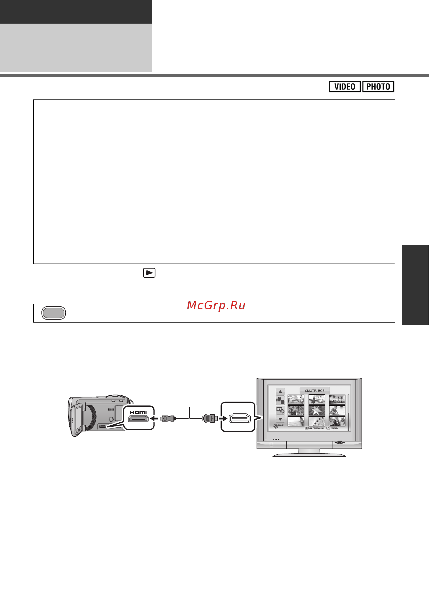 Panasonic HDC-HS60 [93/144] Воспроизведение с использованием viera link hdavi contro
