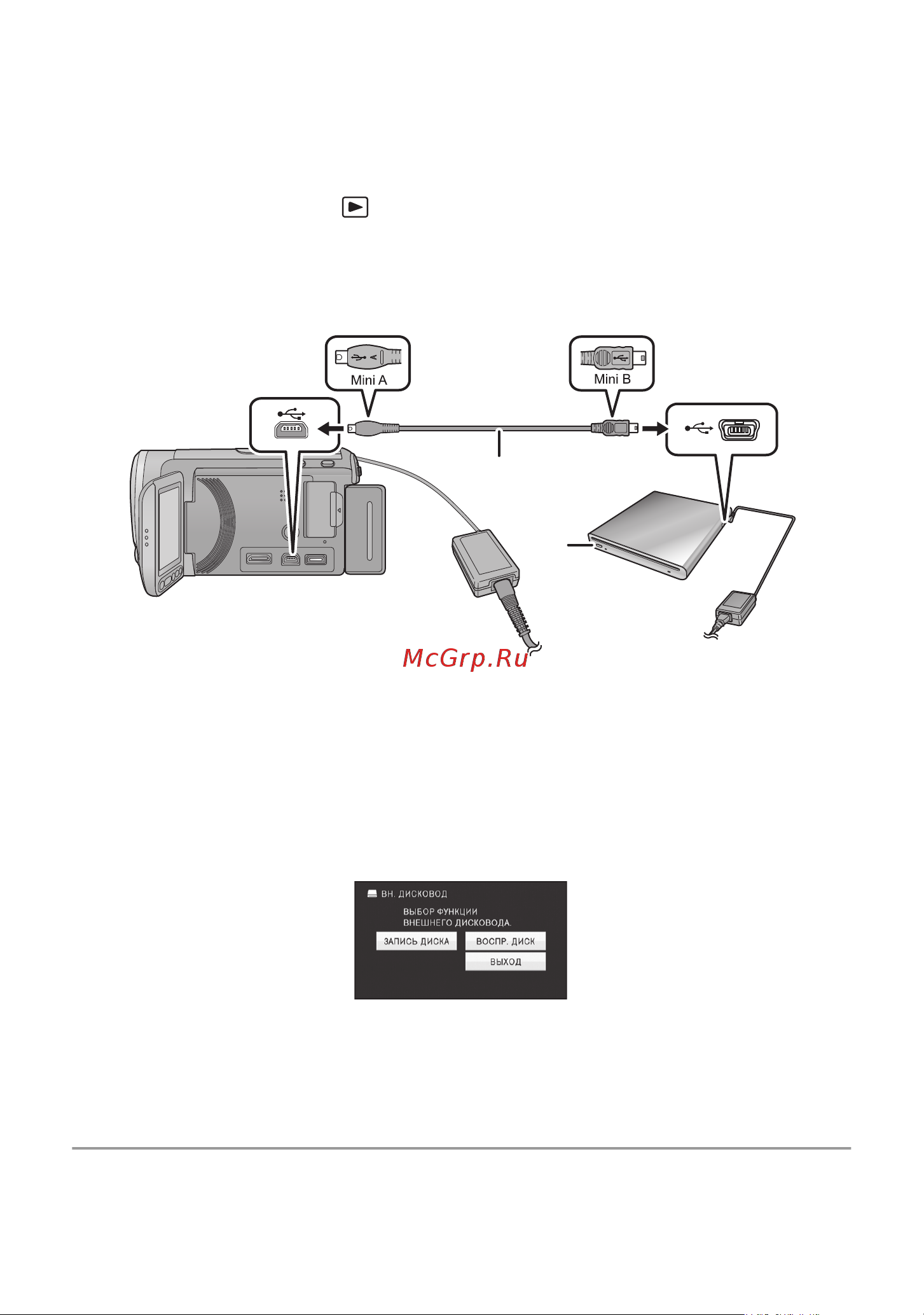 Panasonic HDC-HS60 [98/144] Вставьте диск в dvd рекордер
