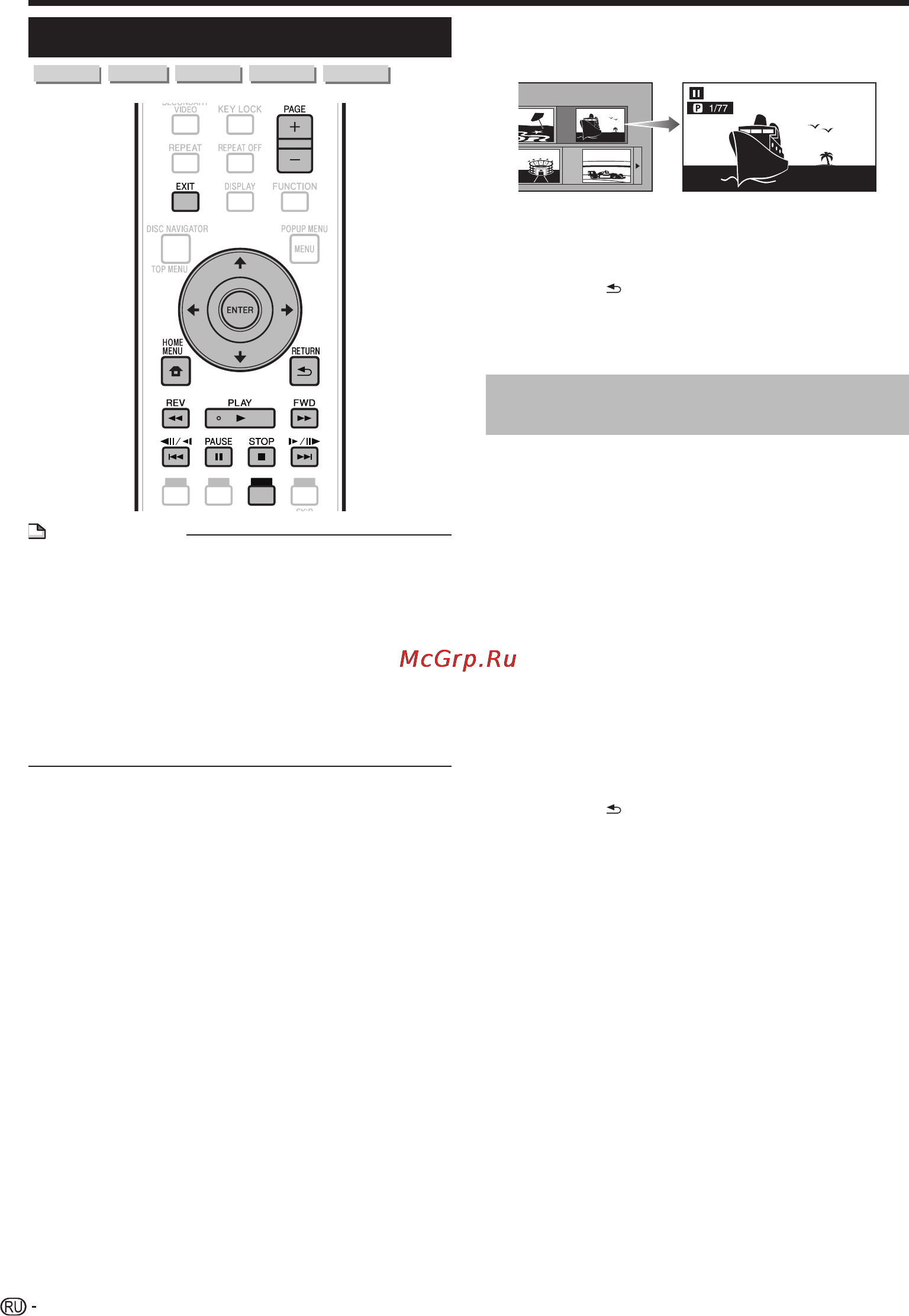 Pioneer BDP-333 [34/64] Воспроизведение показа слайдов