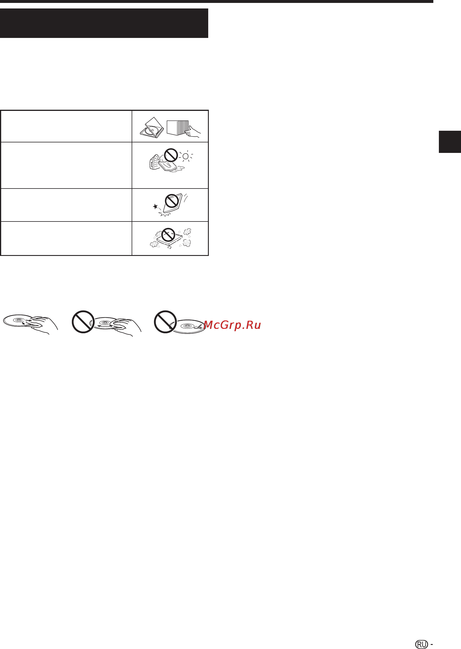 Pioneer BDP-333 [9/64] Меры предосторожности при обращении с дисками