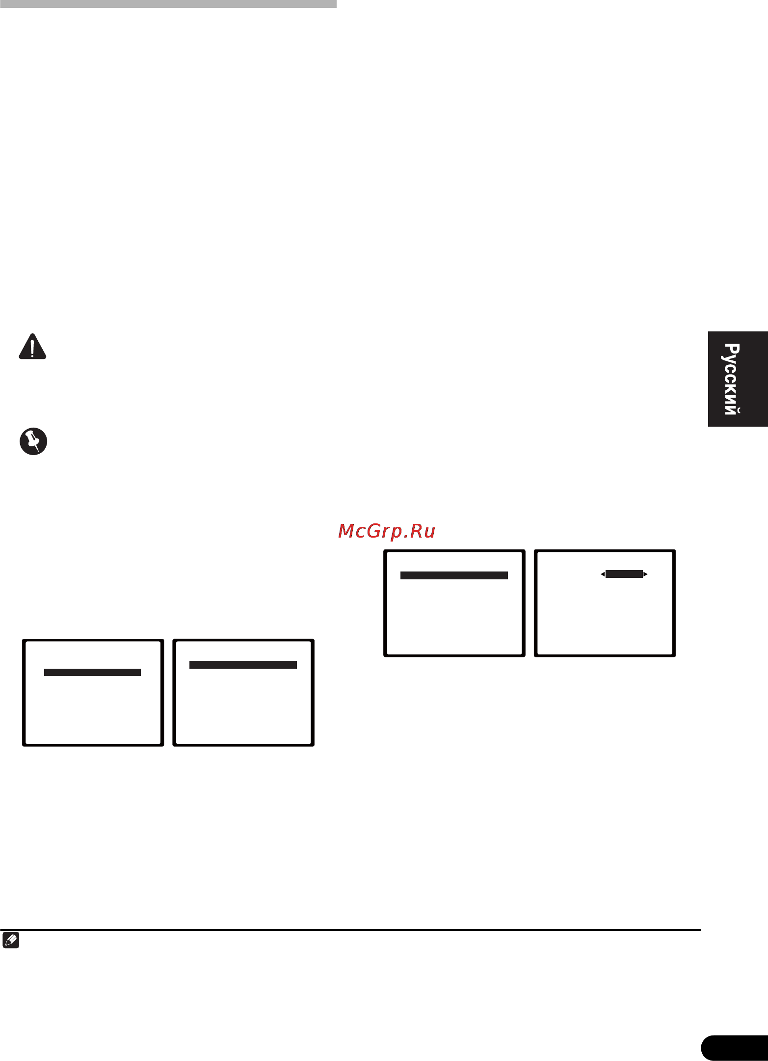 Pioneer VSX-820-S Silver [203/244] Ãó íàˇ íàñò²îéêà ã²îìêîãîâî²èòåëåé