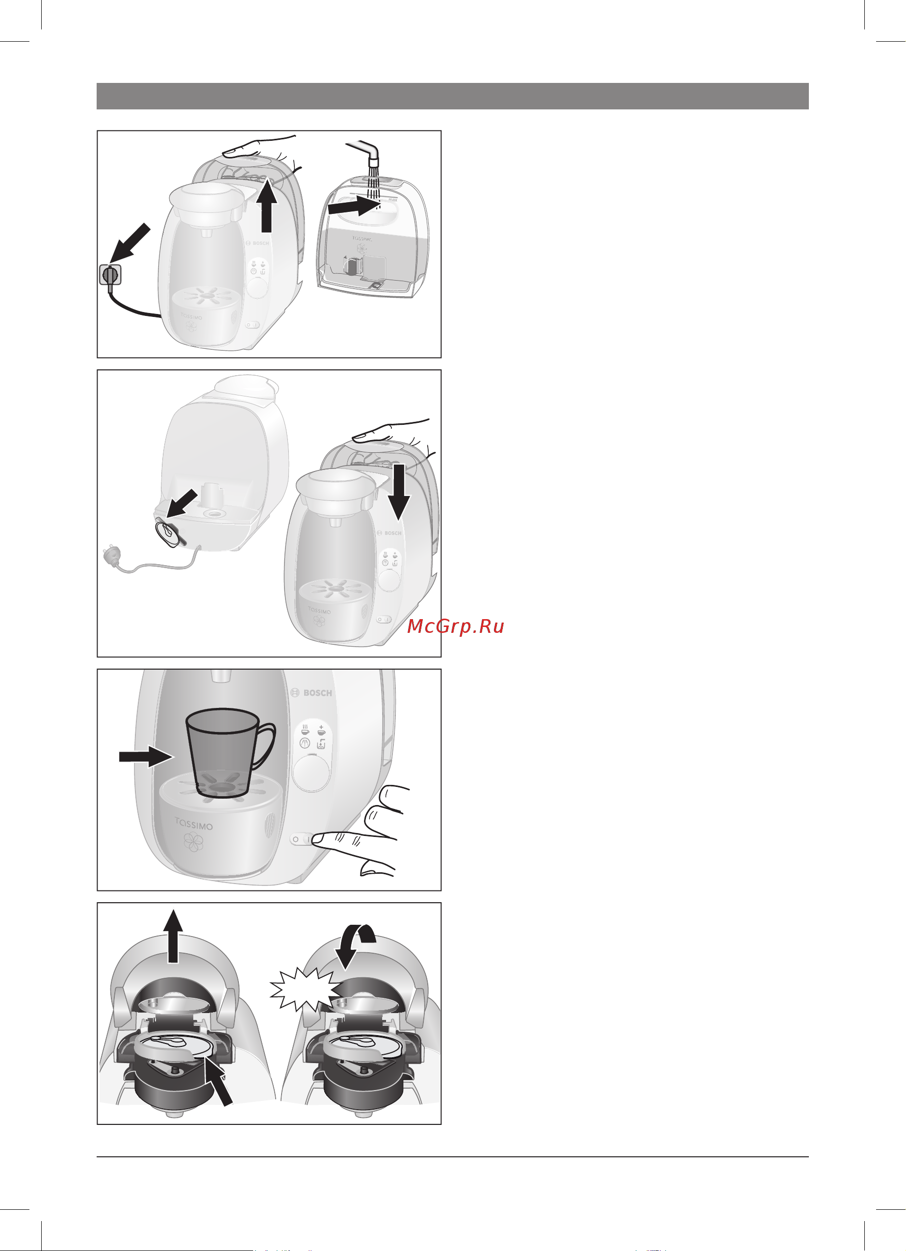 Bosch tas 2002 [22/102] Первое использование кофеварки tassimo