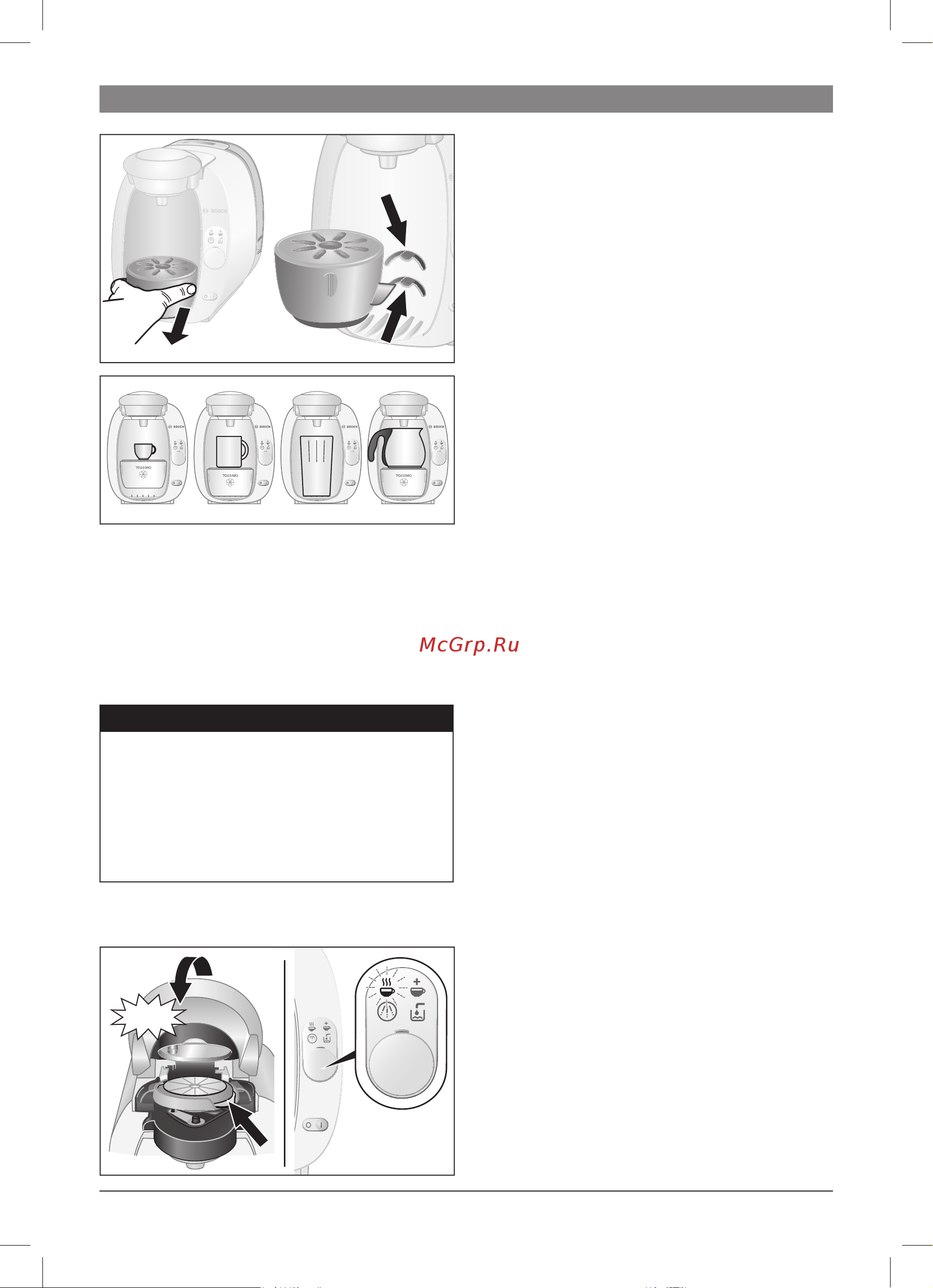 Bosch tas 2002 [25/102] Использование кофеварки tassimo