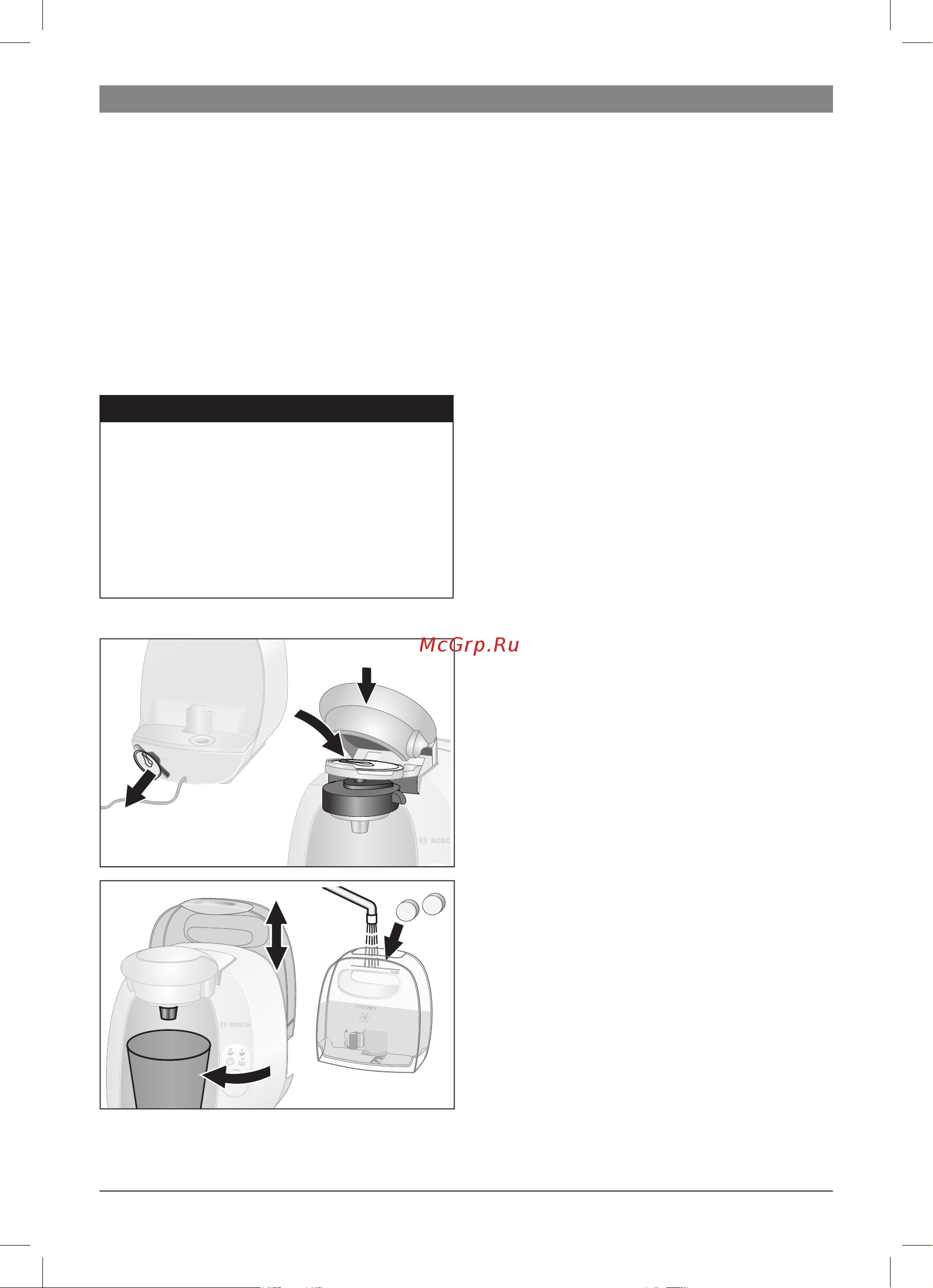 Bosch tas 2002 [30/102] Удаление накипи