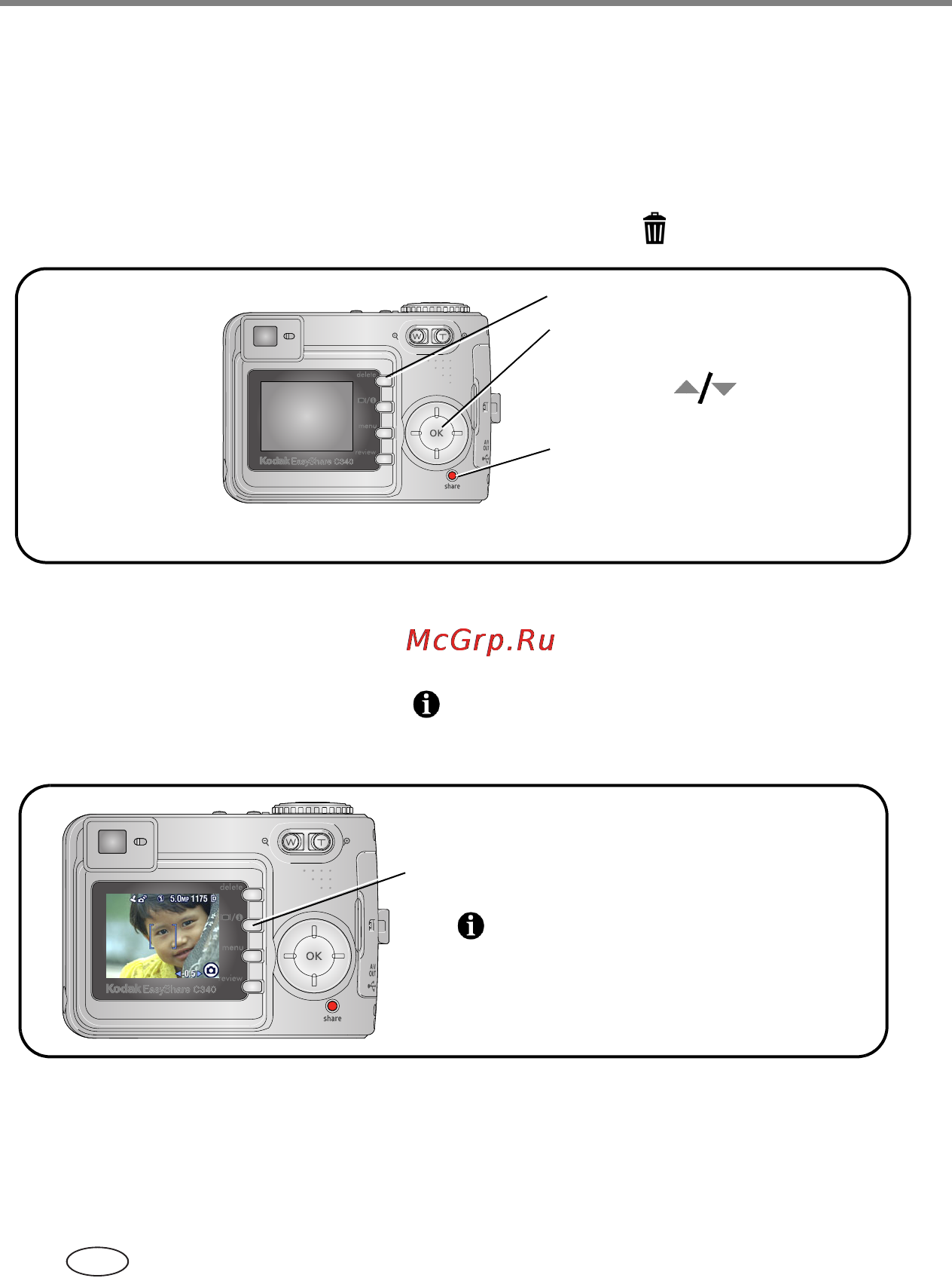 Kodak C340 [12/83] Нажмите кнопку lcd on off status о включение выключение состояниежкд